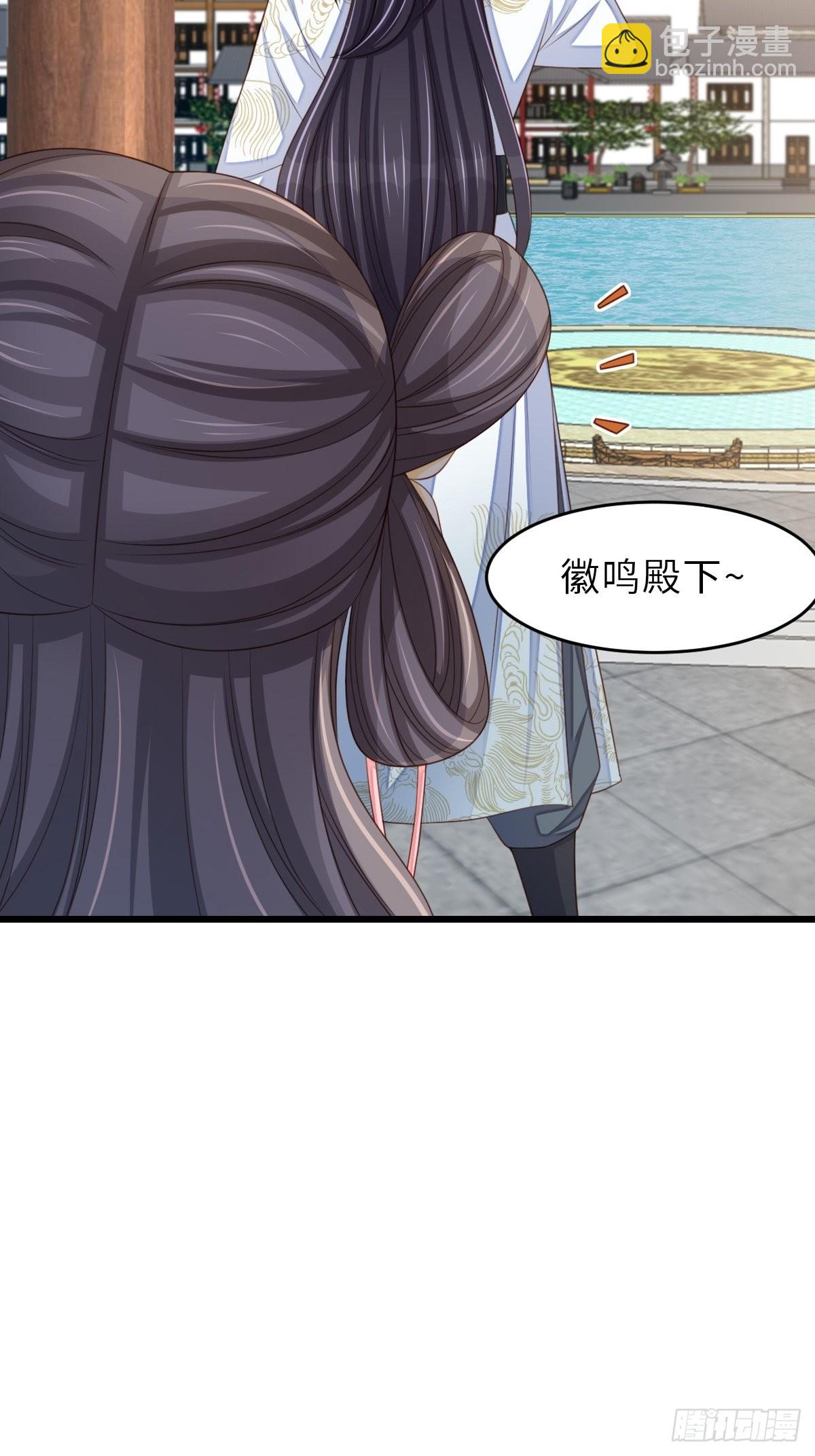 《我驯服了暴君（暴君臣服于我）》第48话 东齐二皇子 第9页