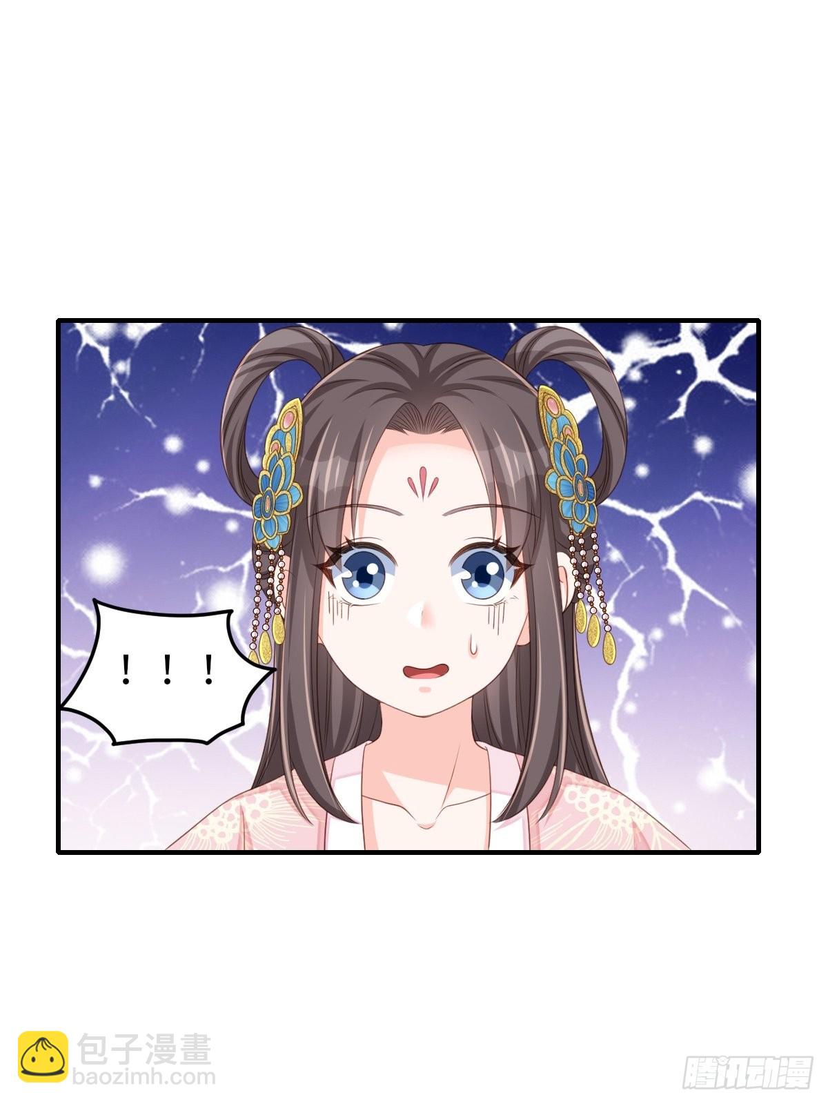 《我驯服了暴君（暴君臣服于我）》第50话 要你多事！ 第13页