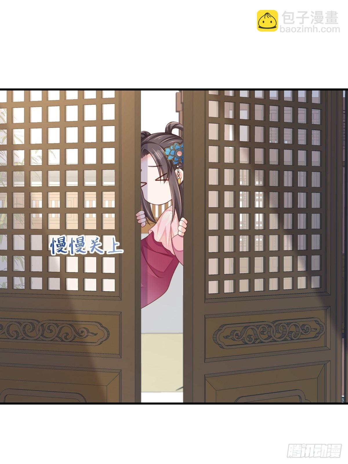 《我驯服了暴君（暴君臣服于我）》第50话 要你多事！ 第14页