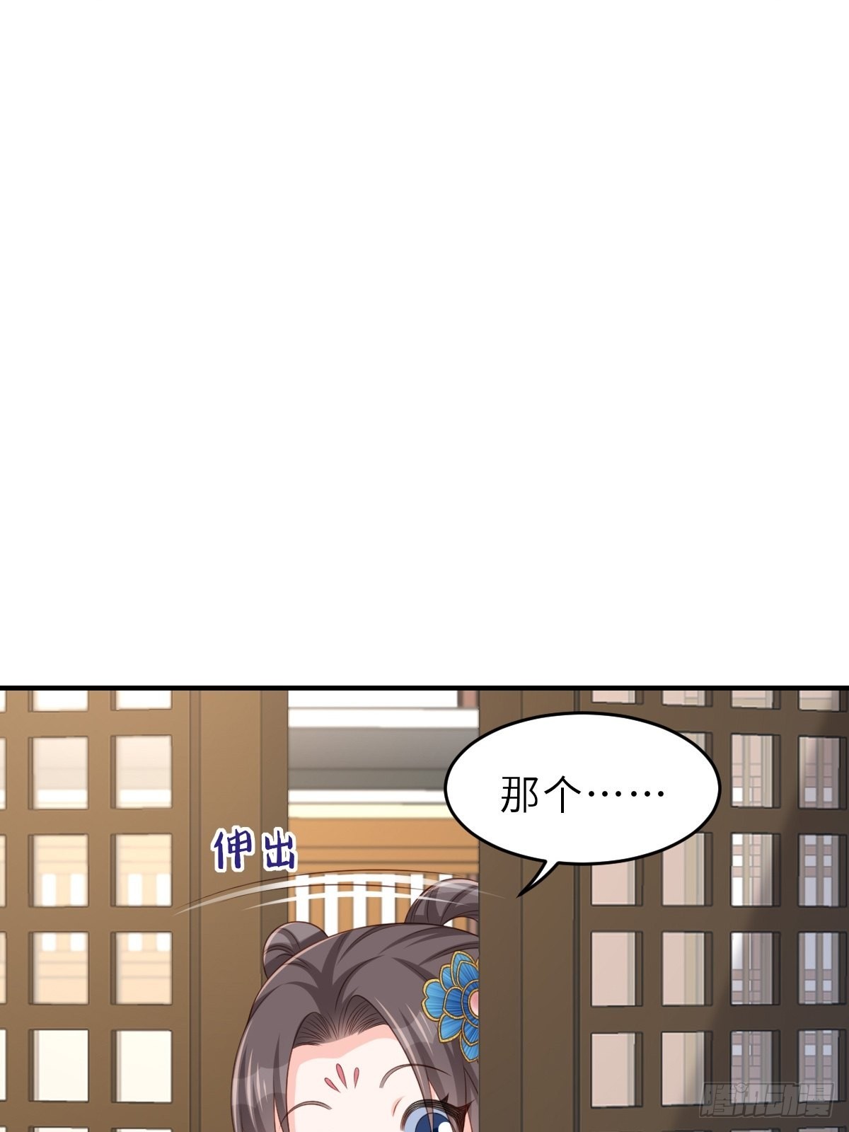 《我驯服了暴君（暴君臣服于我）》第50话 要你多事！ 第16页