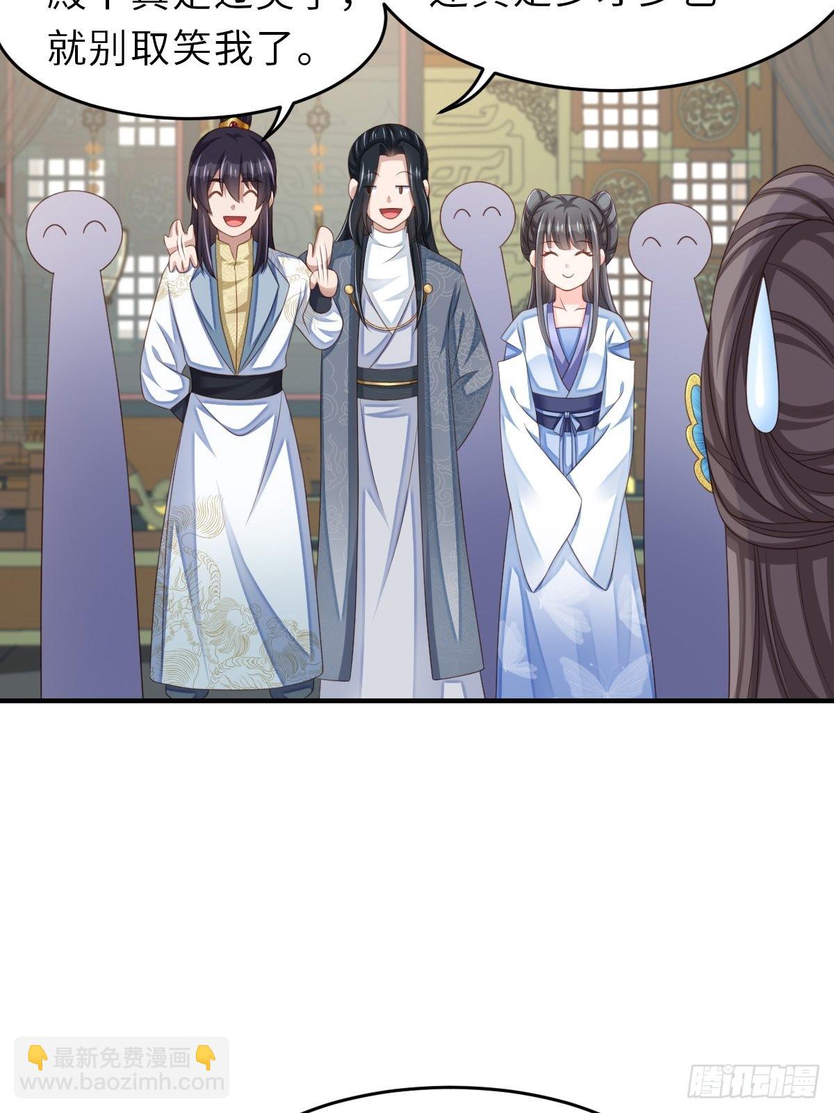 《我驯服了暴君（暴君臣服于我）》第50话 要你多事！ 第18页