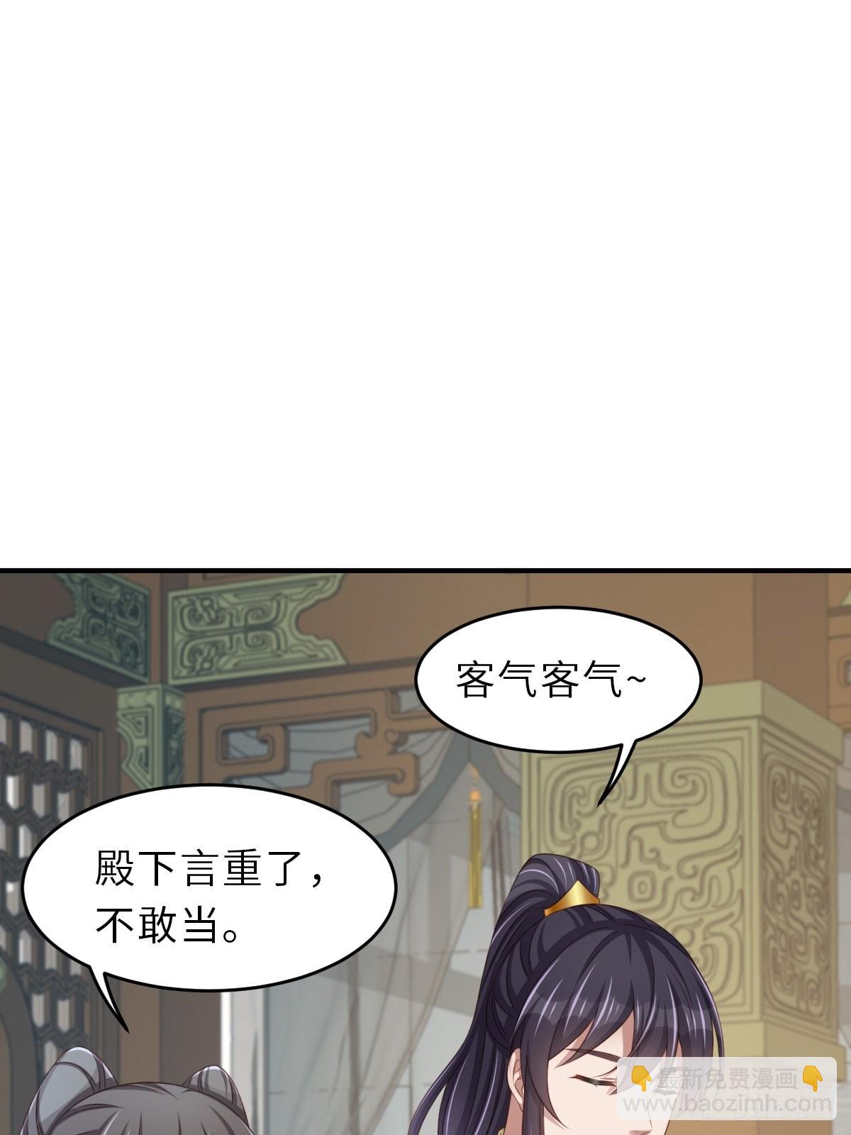 《我驯服了暴君（暴君臣服于我）》第50话 要你多事！ 第24页