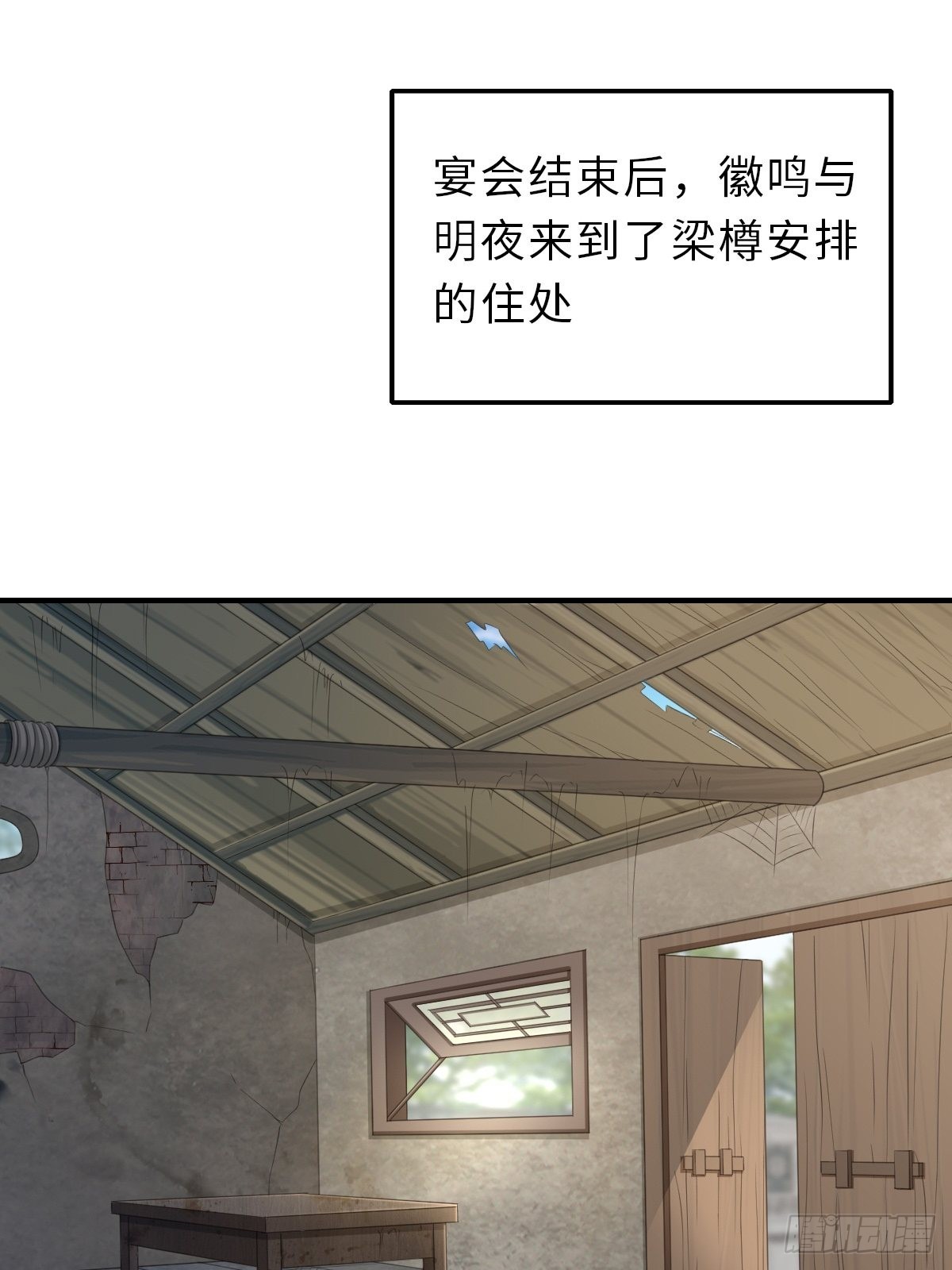 《我驯服了暴君（暴君臣服于我）》第50话 要你多事！ 第31页