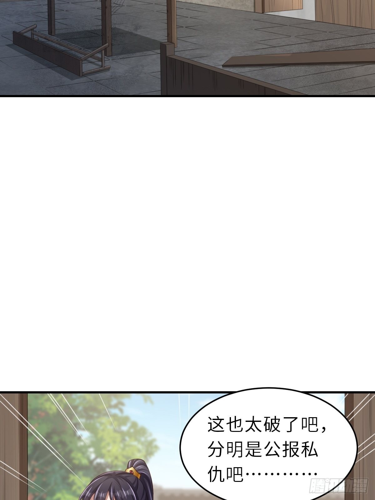 《我驯服了暴君（暴君臣服于我）》第50话 要你多事！ 第32页