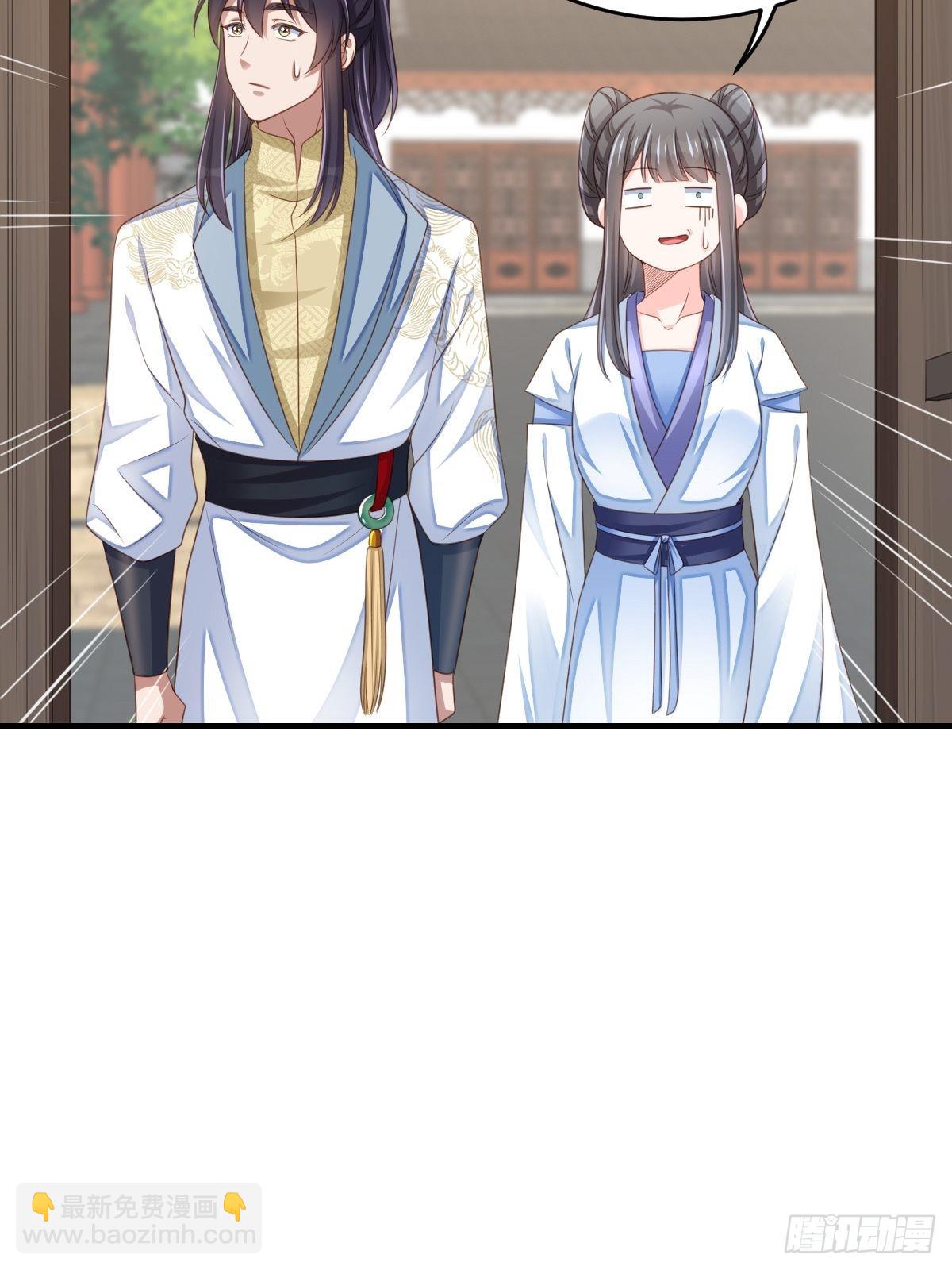 《我驯服了暴君（暴君臣服于我）》第50话 要你多事！ 第33页