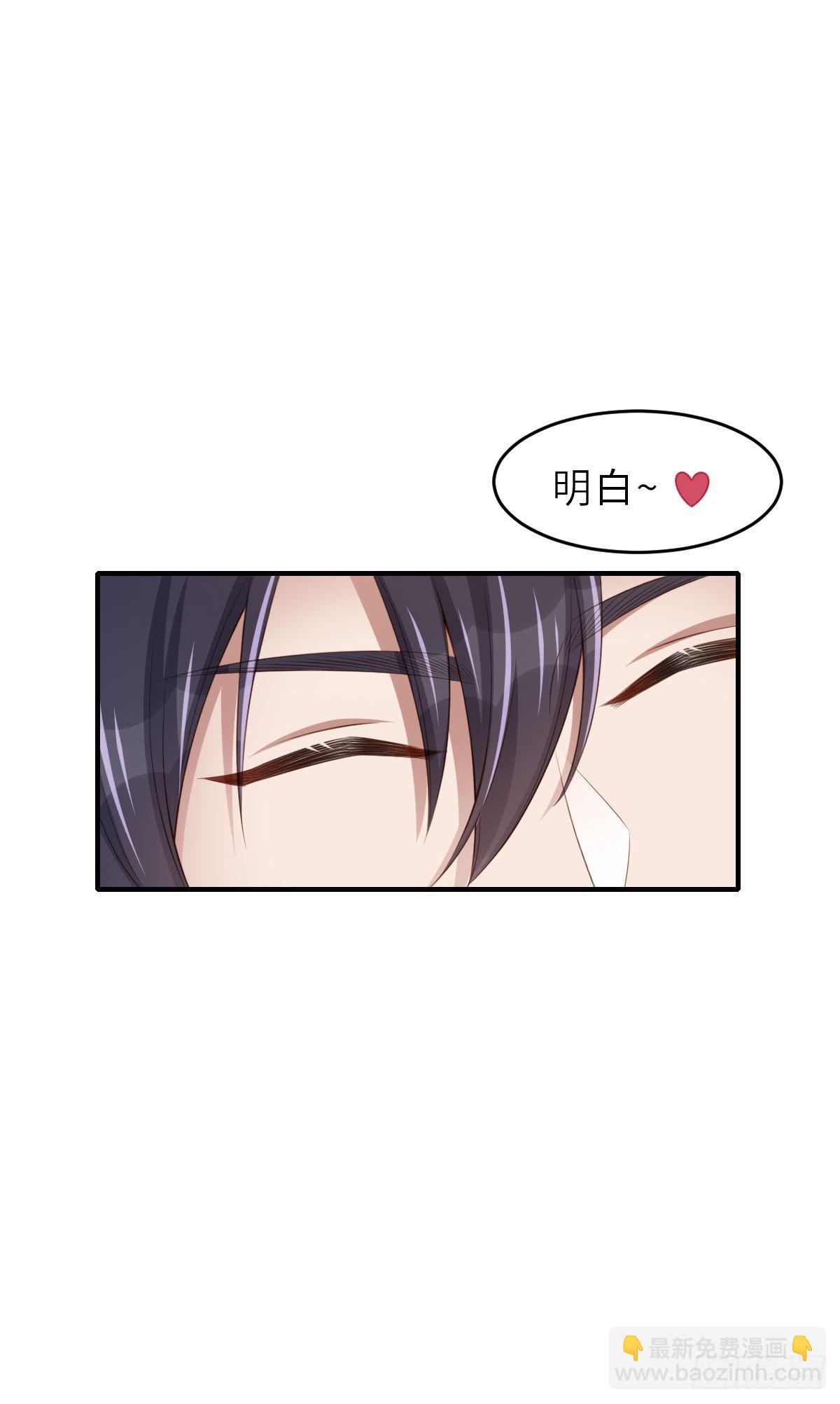 《我驯服了暴君（暴君臣服于我）》第50话 要你多事！ 第39页