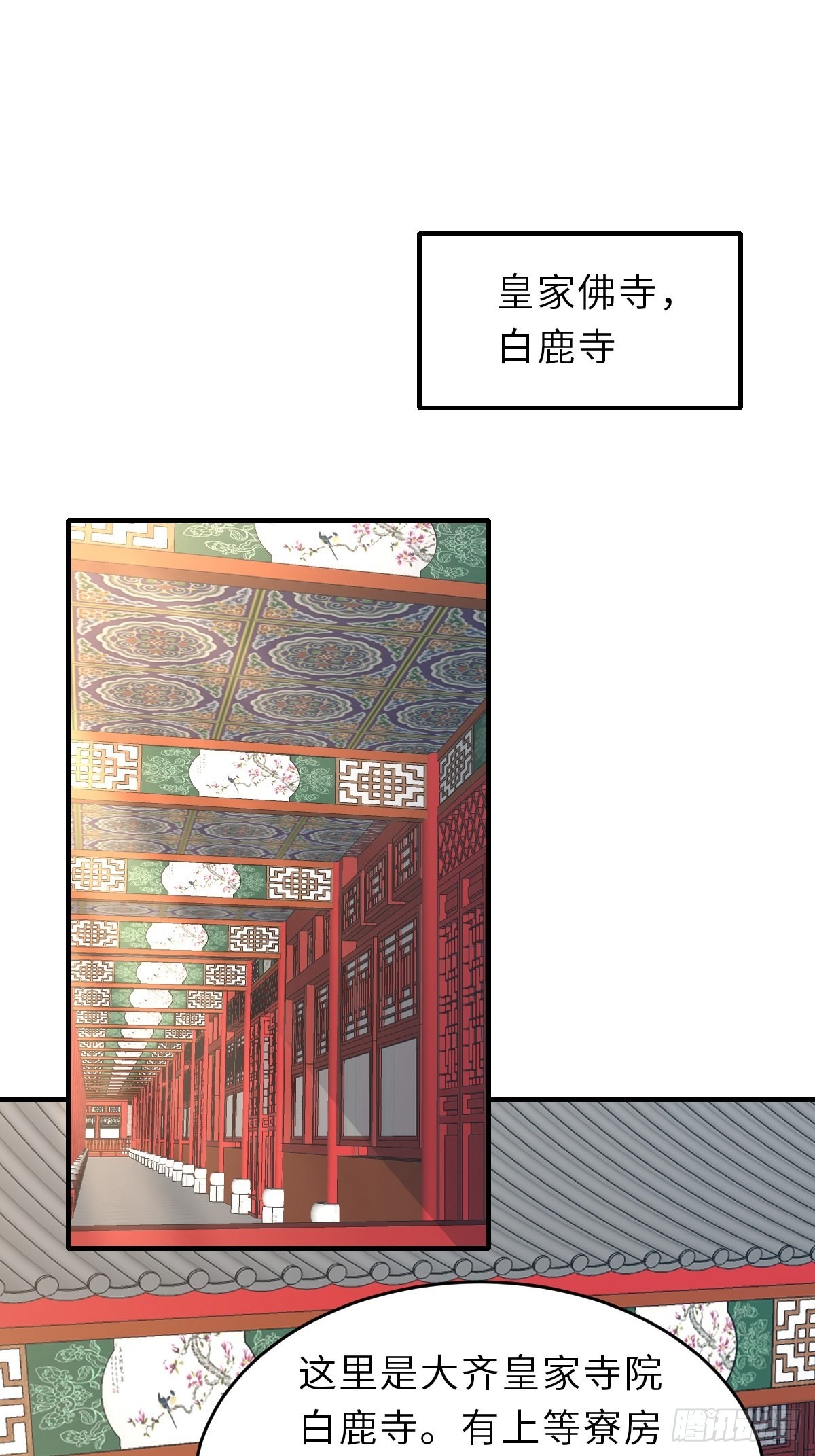 《我驯服了暴君（暴君臣服于我）》第50话 要你多事！ 第49页