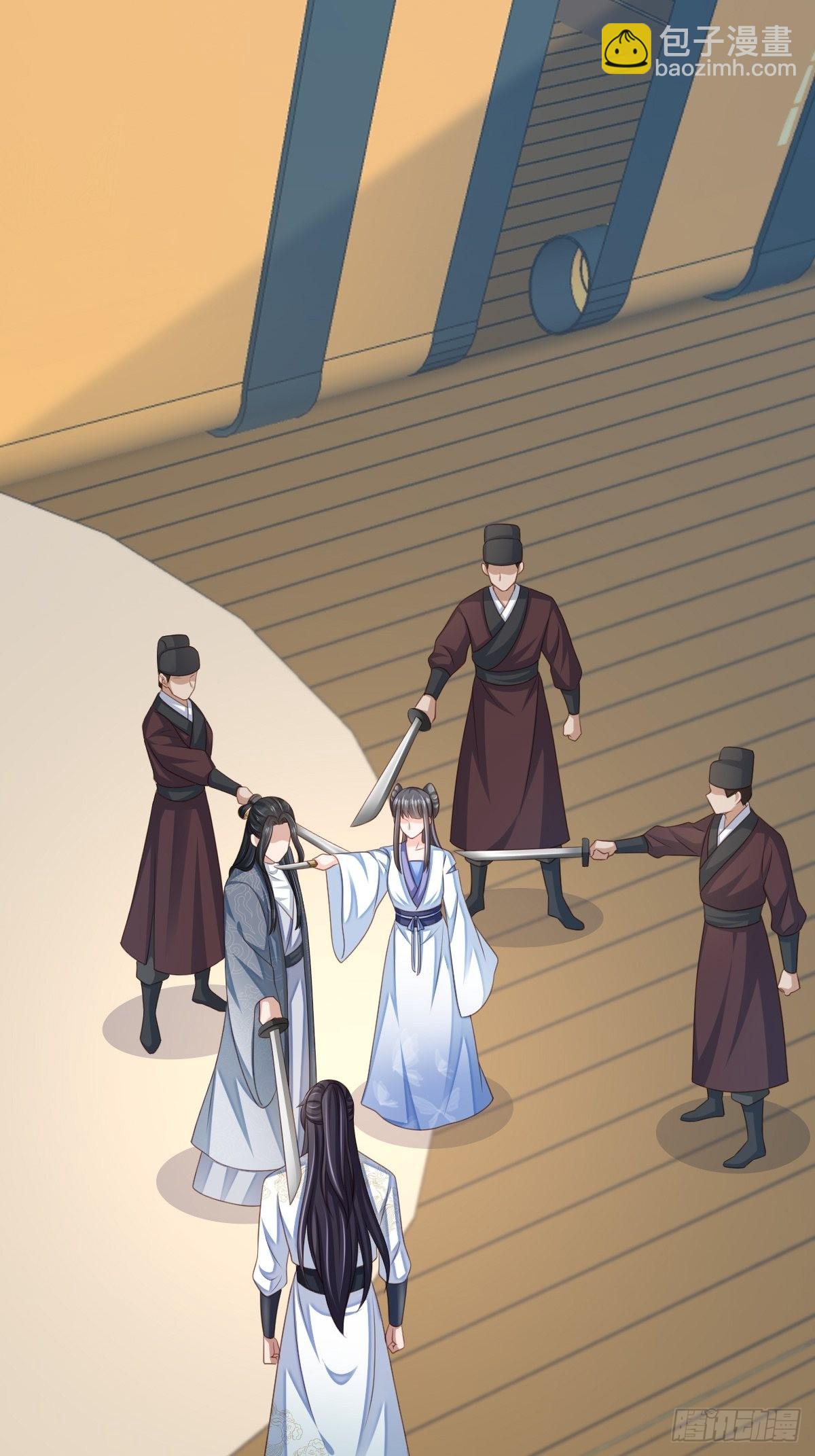 《我驯服了暴君（暴君臣服于我）》第50话 要你多事！ 第4页