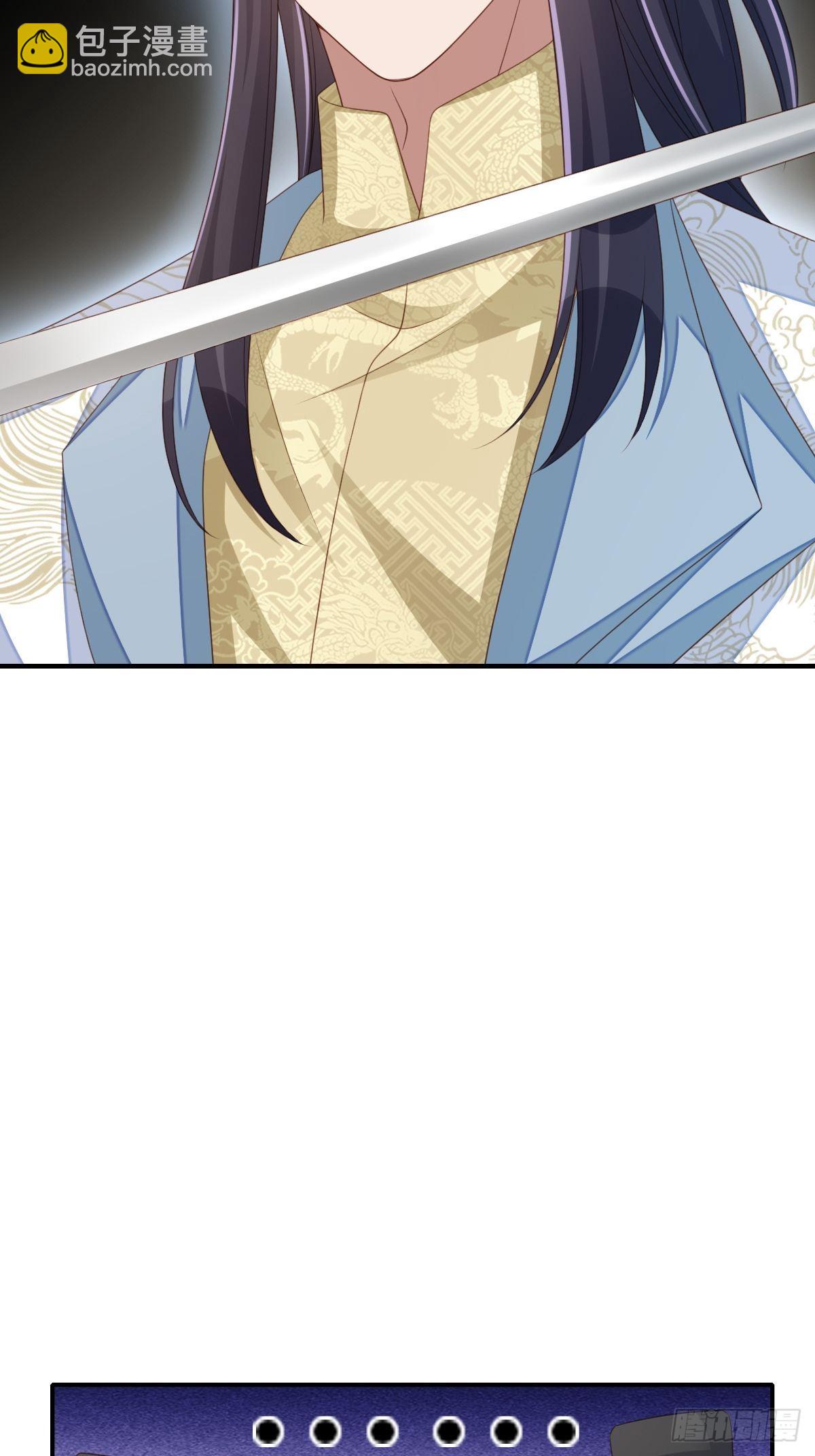 《我驯服了暴君（暴君臣服于我）》第50话 要你多事！ 第8页