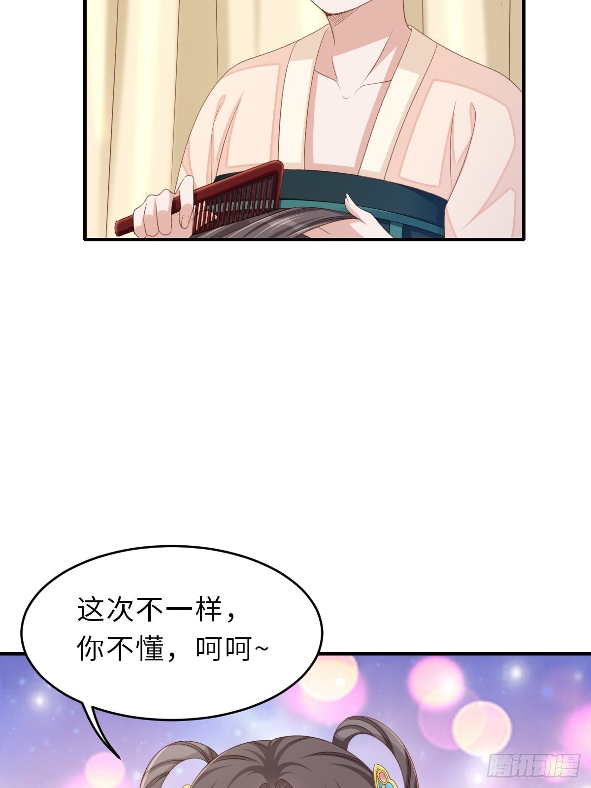 《我驯服了暴君（暴君臣服于我）》第49话 我来替她喝 第10页
