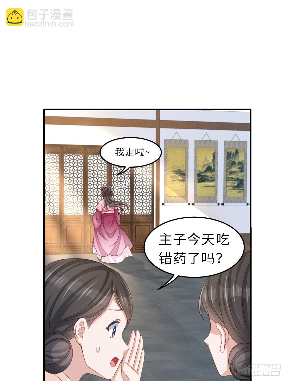 《我驯服了暴君（暴君臣服于我）》第49话 我来替她喝 第12页