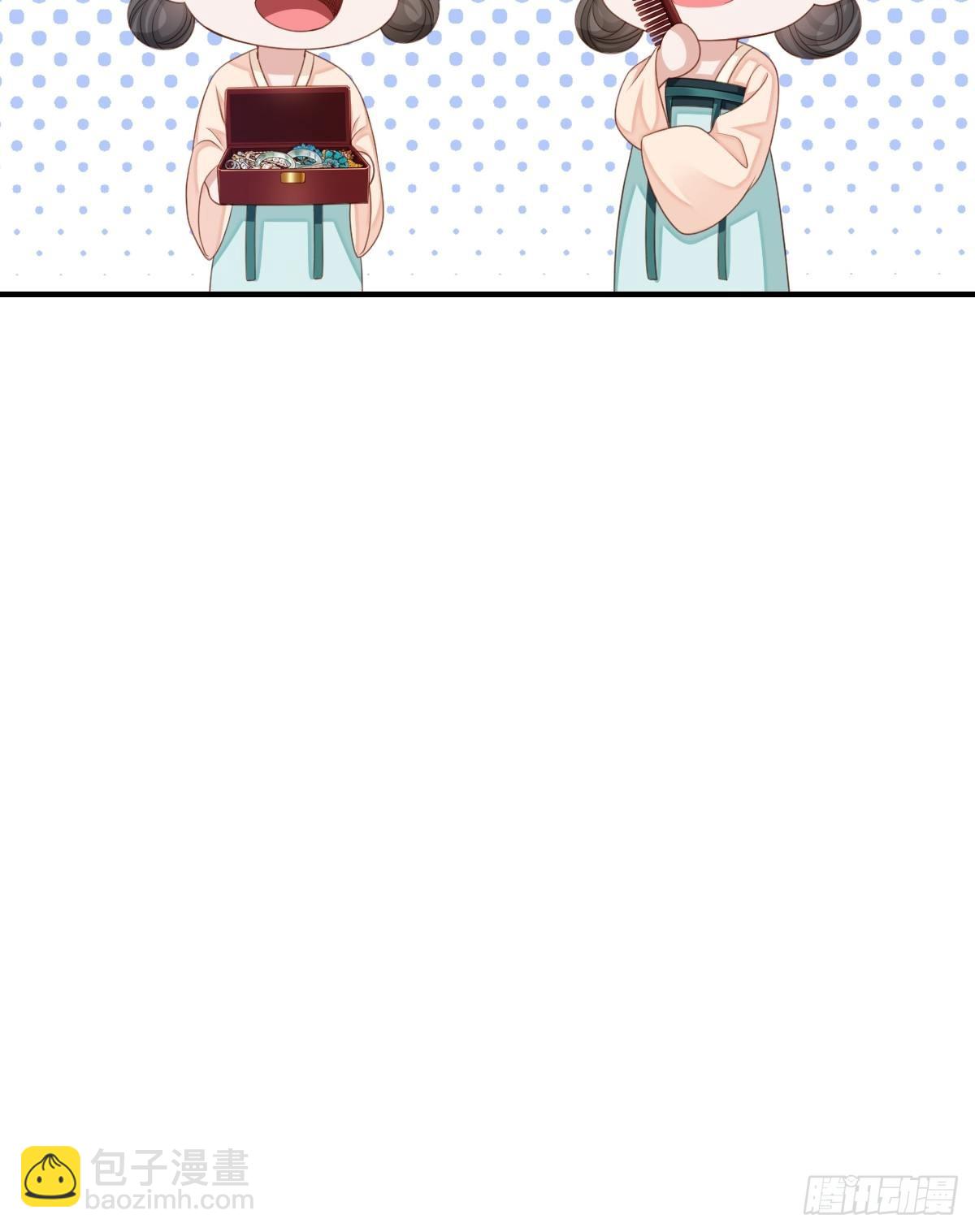 《我驯服了暴君（暴君臣服于我）》第49话 我来替她喝 第14页