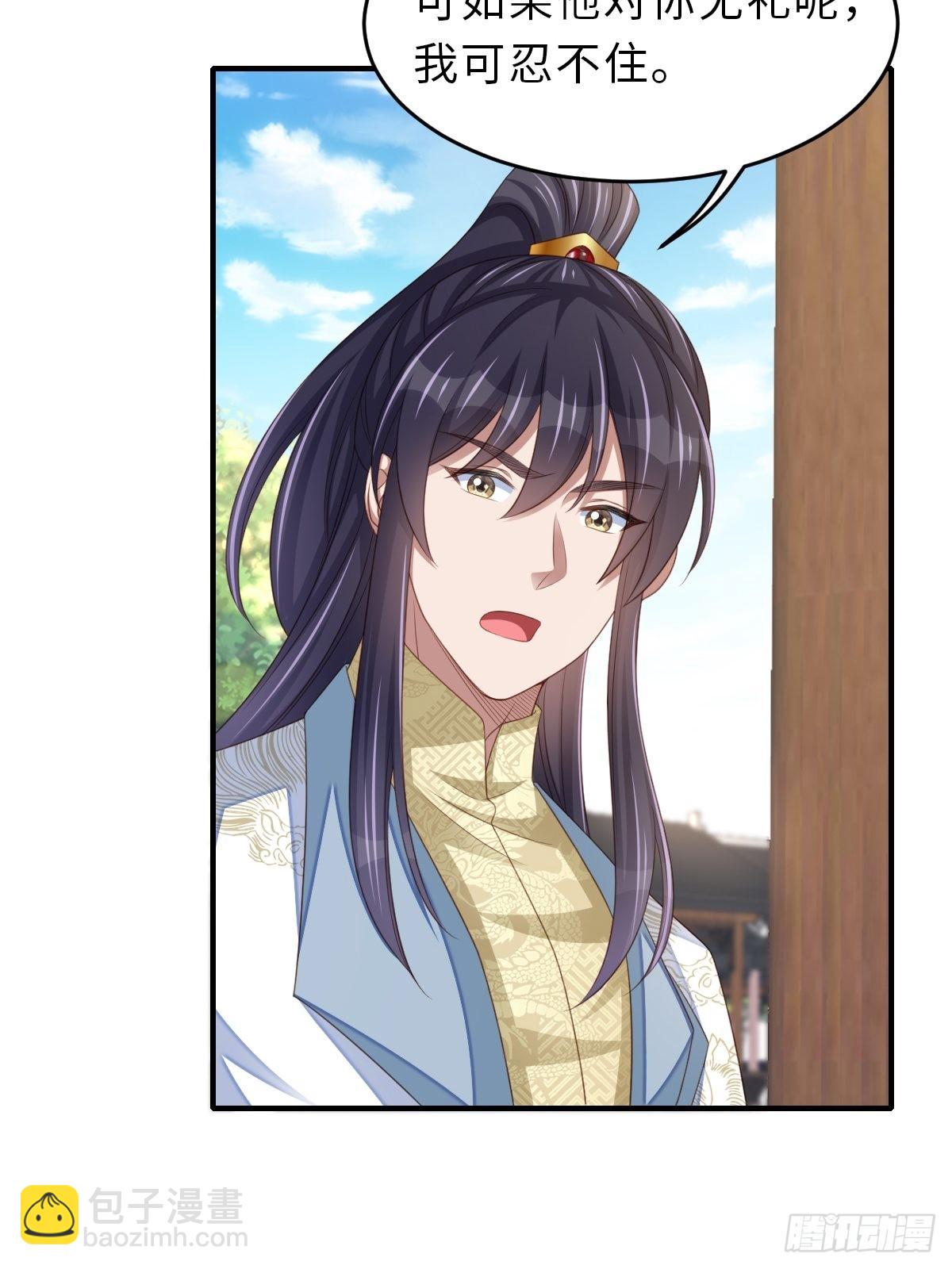 《我驯服了暴君（暴君臣服于我）》第49话 我来替她喝 第18页