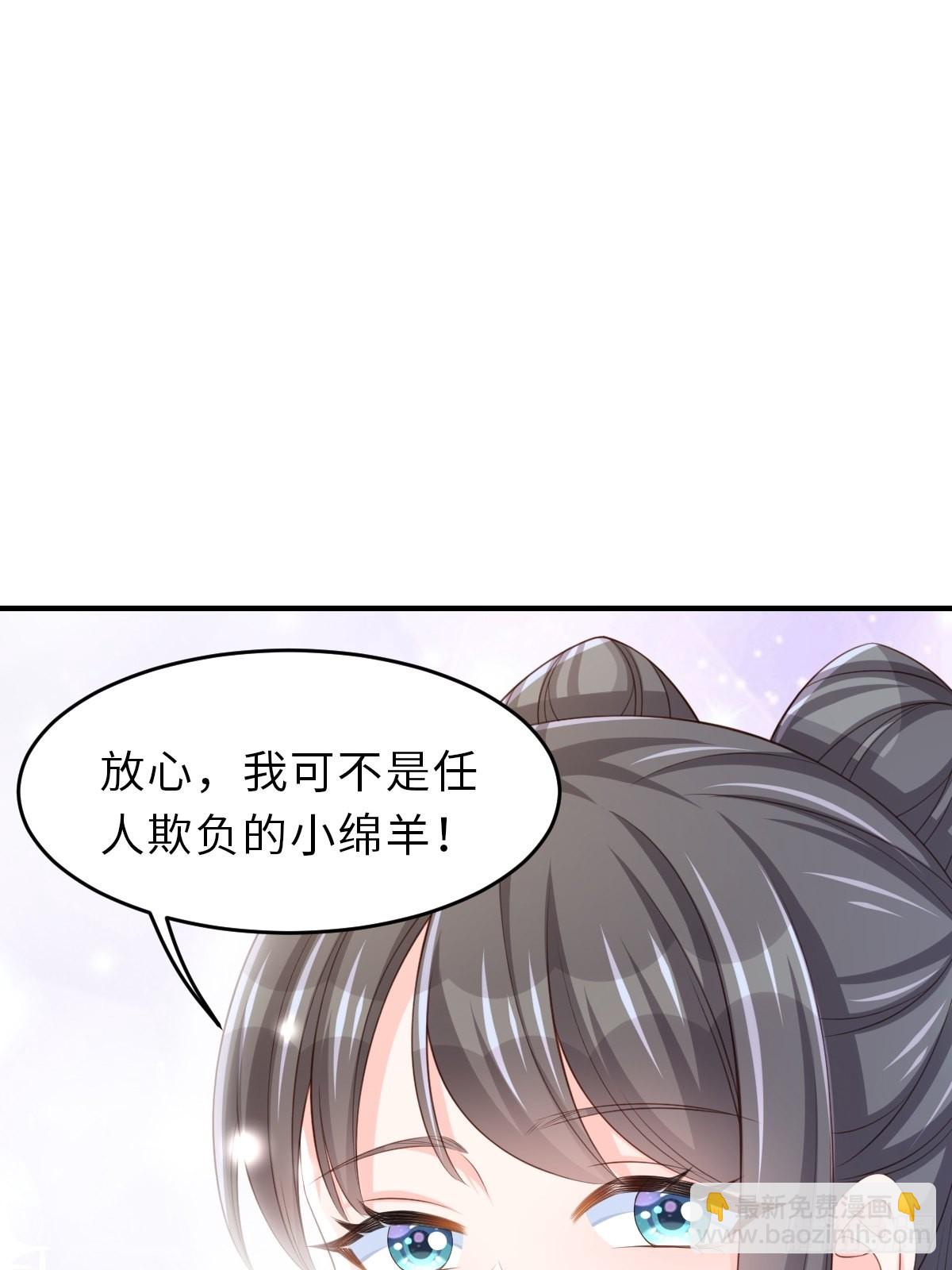 《我驯服了暴君（暴君臣服于我）》第49话 我来替她喝 第19页