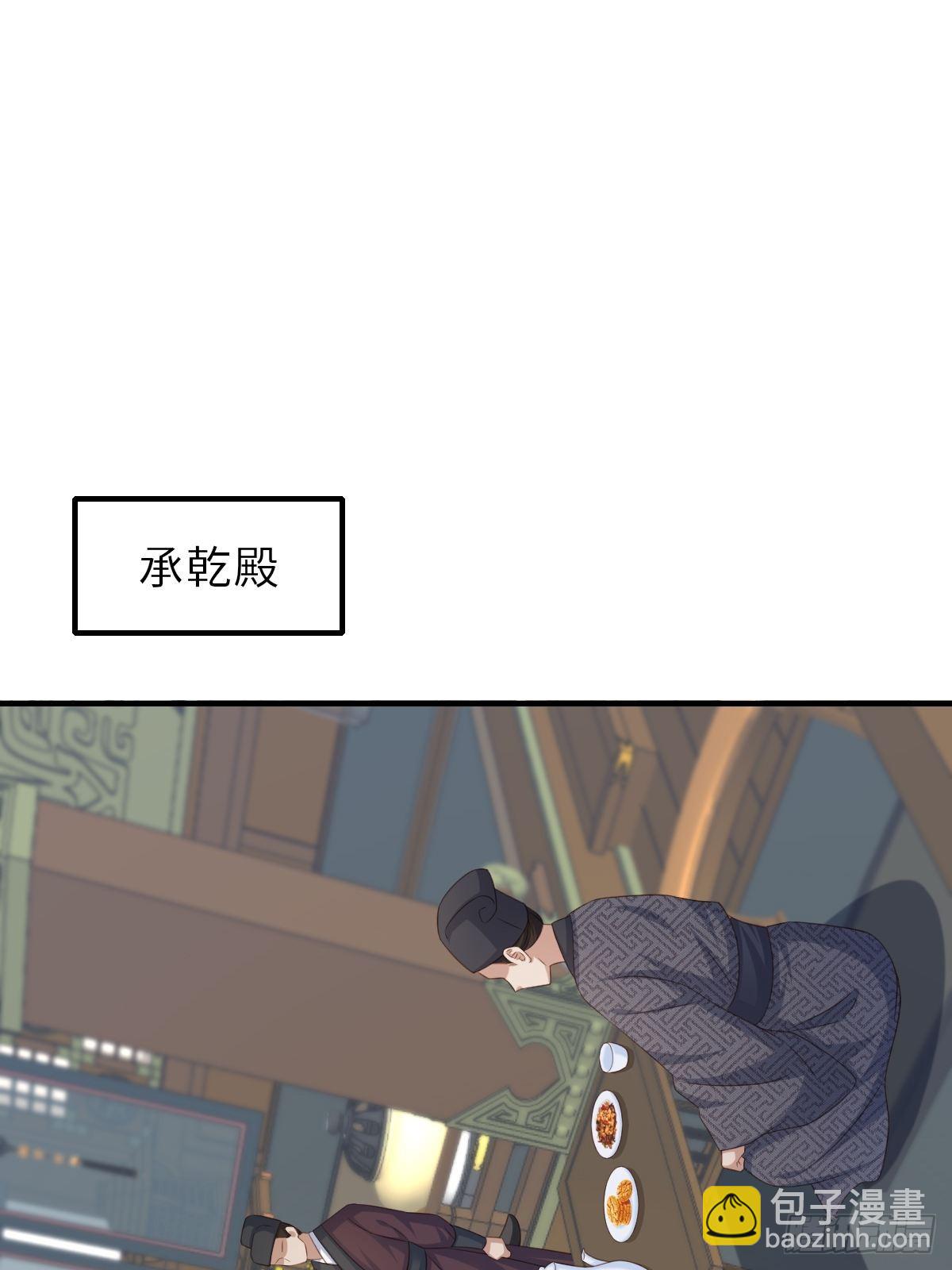 《我驯服了暴君（暴君臣服于我）》第49话 我来替她喝 第22页