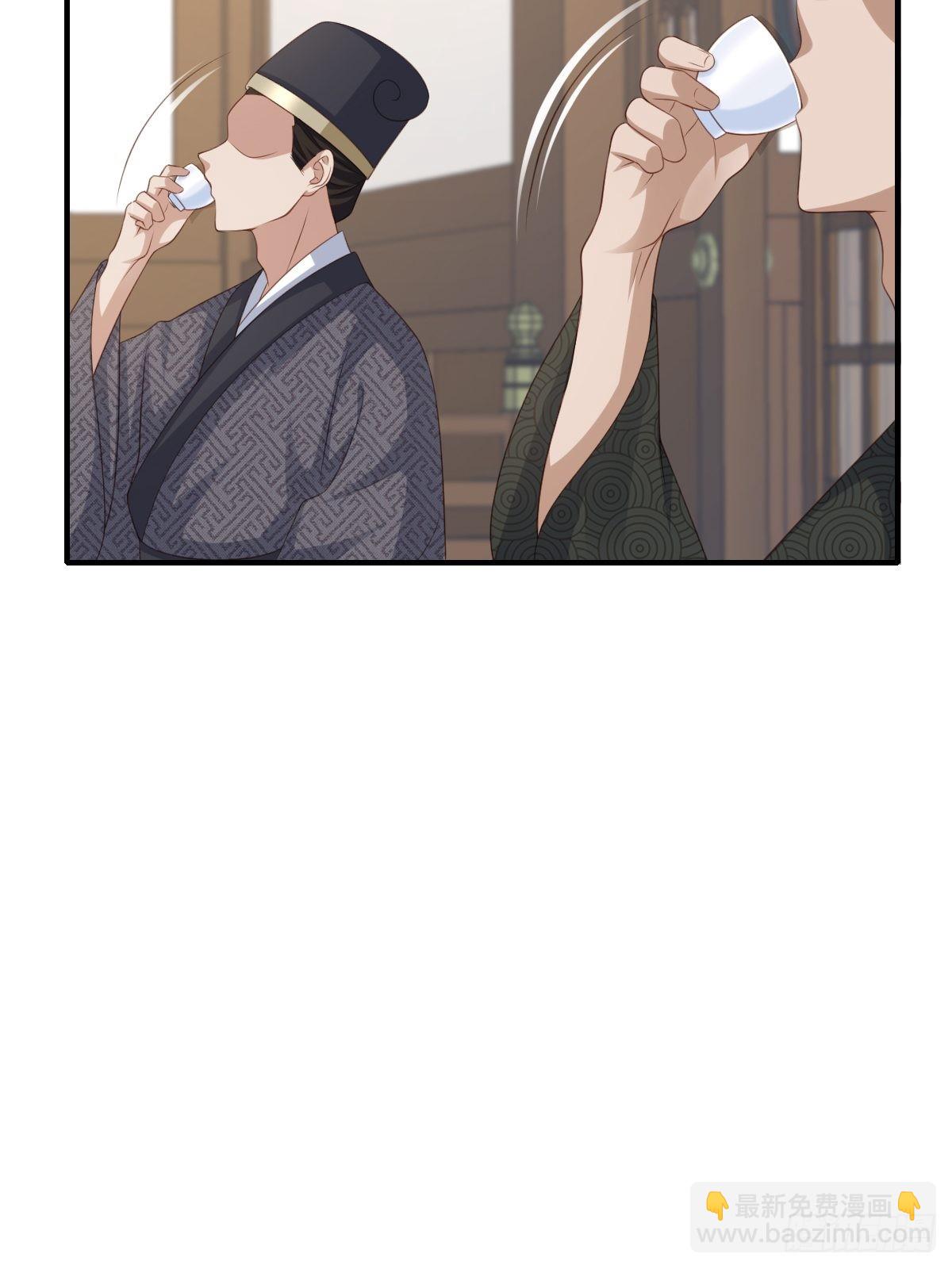 《我驯服了暴君（暴君臣服于我）》第49话 我来替她喝 第27页