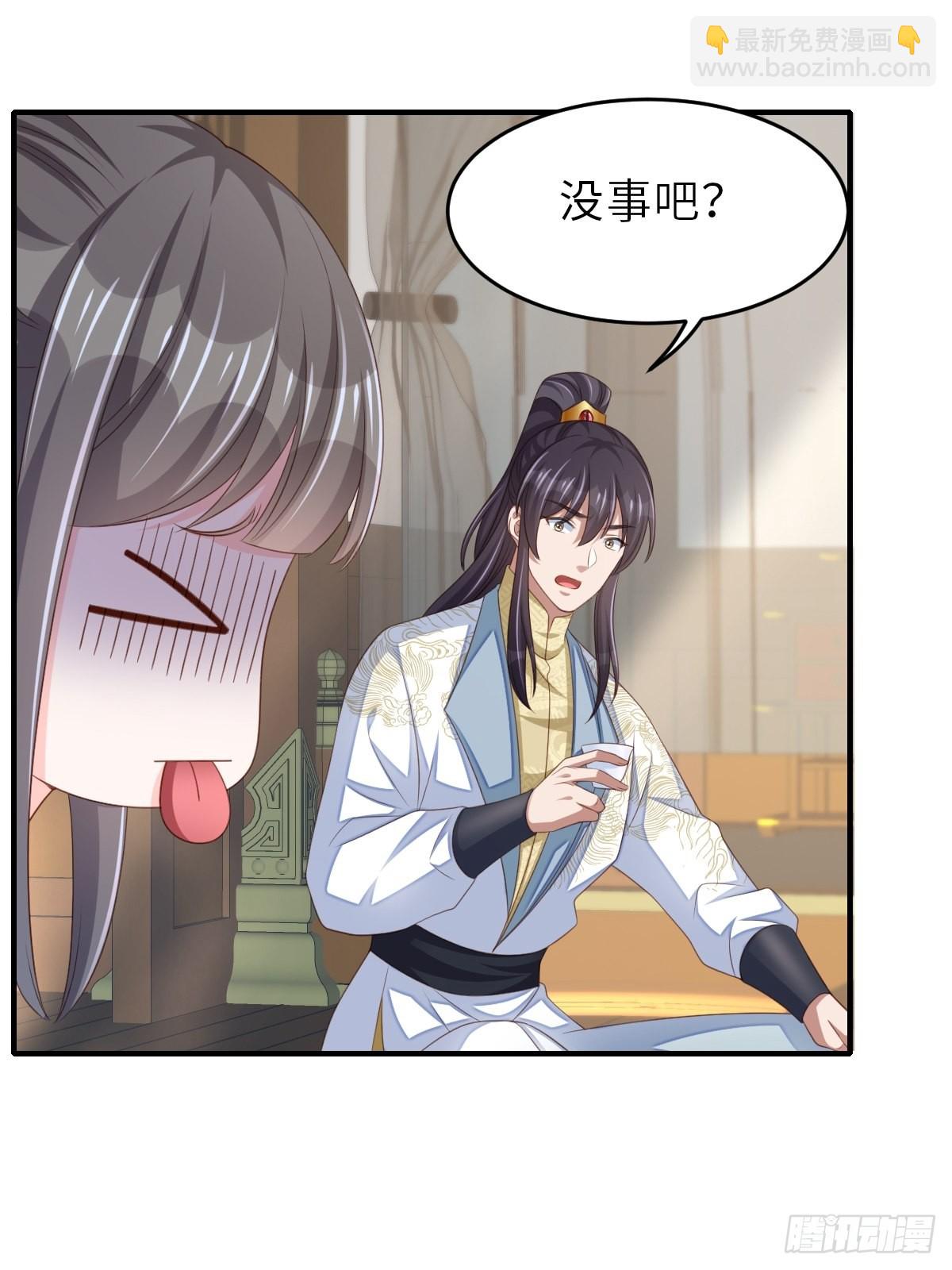 《我驯服了暴君（暴君臣服于我）》第49话 我来替她喝 第29页