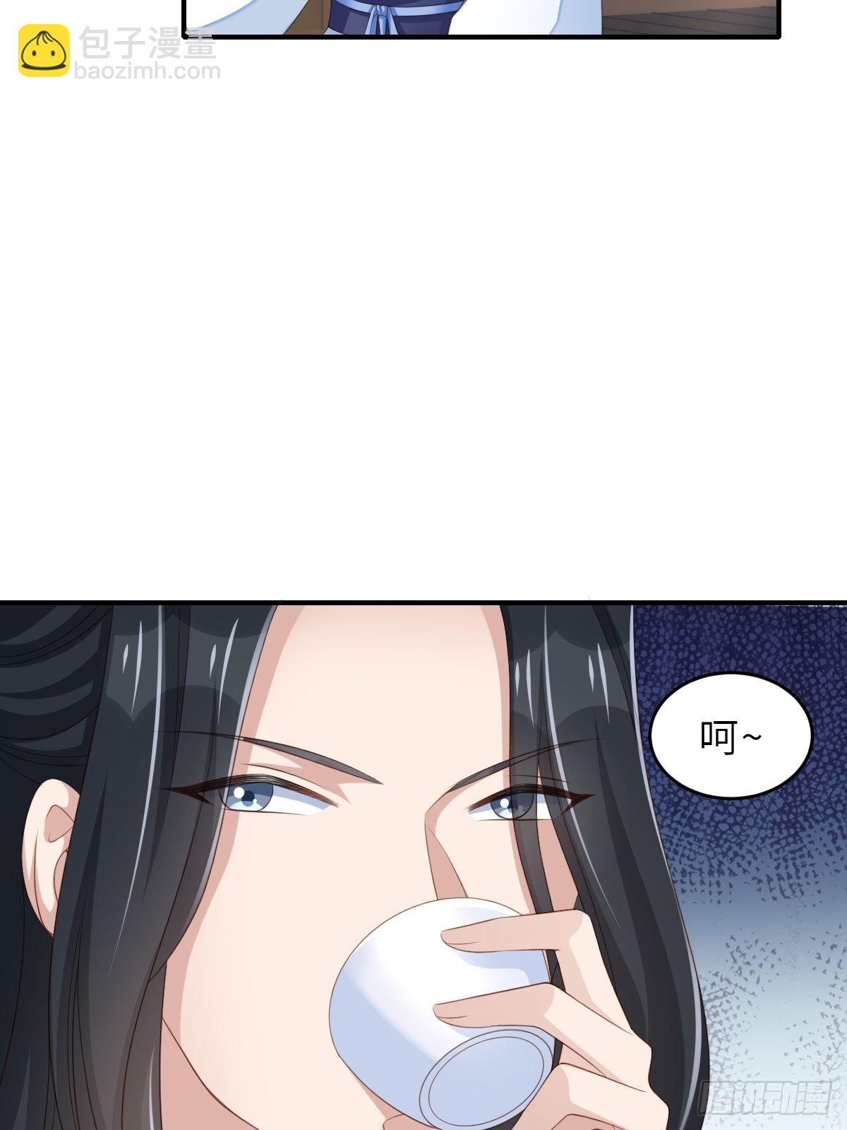 《我驯服了暴君（暴君臣服于我）》第49话 我来替她喝 第31页