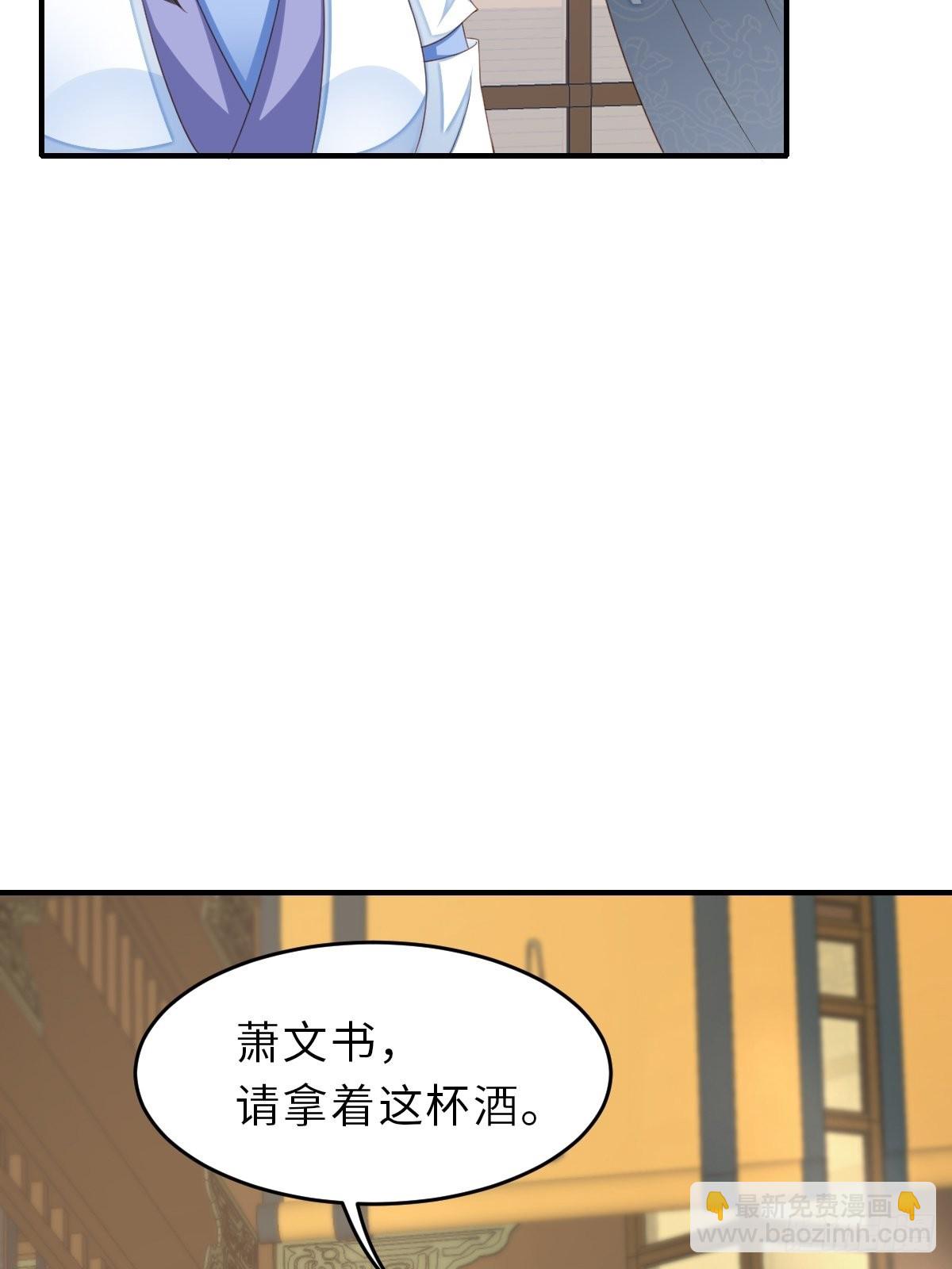 《我驯服了暴君（暴君臣服于我）》第49话 我来替她喝 第34页