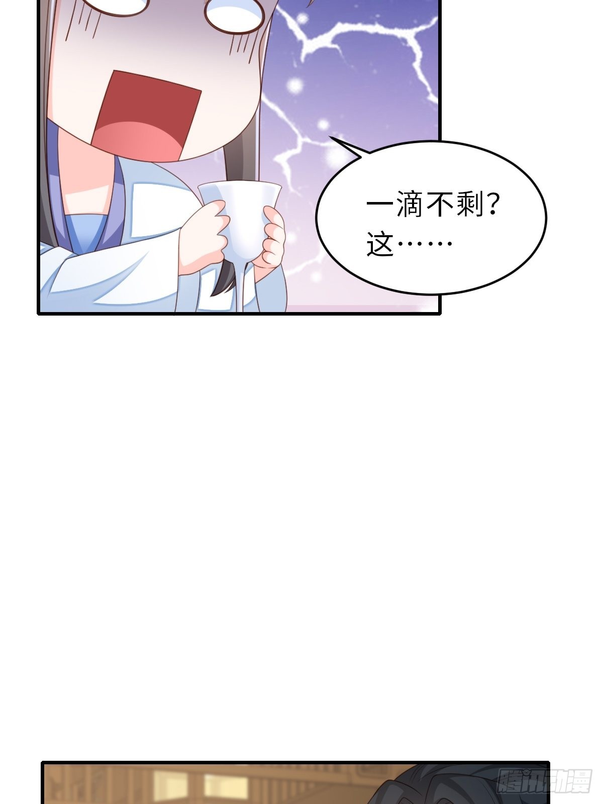 《我驯服了暴君（暴君臣服于我）》第49话 我来替她喝 第38页