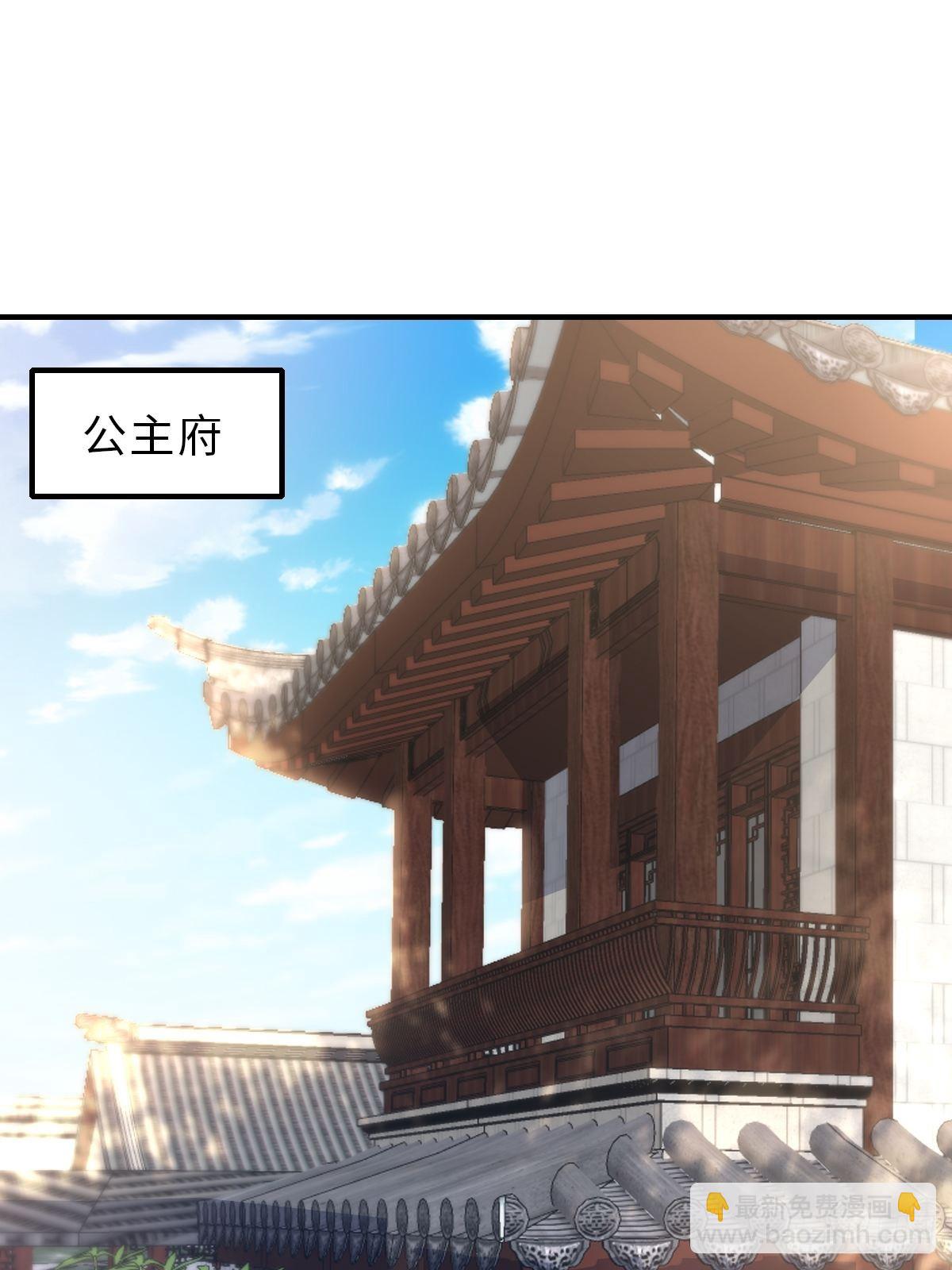 《我驯服了暴君（暴君臣服于我）》第49话 我来替她喝 第3页