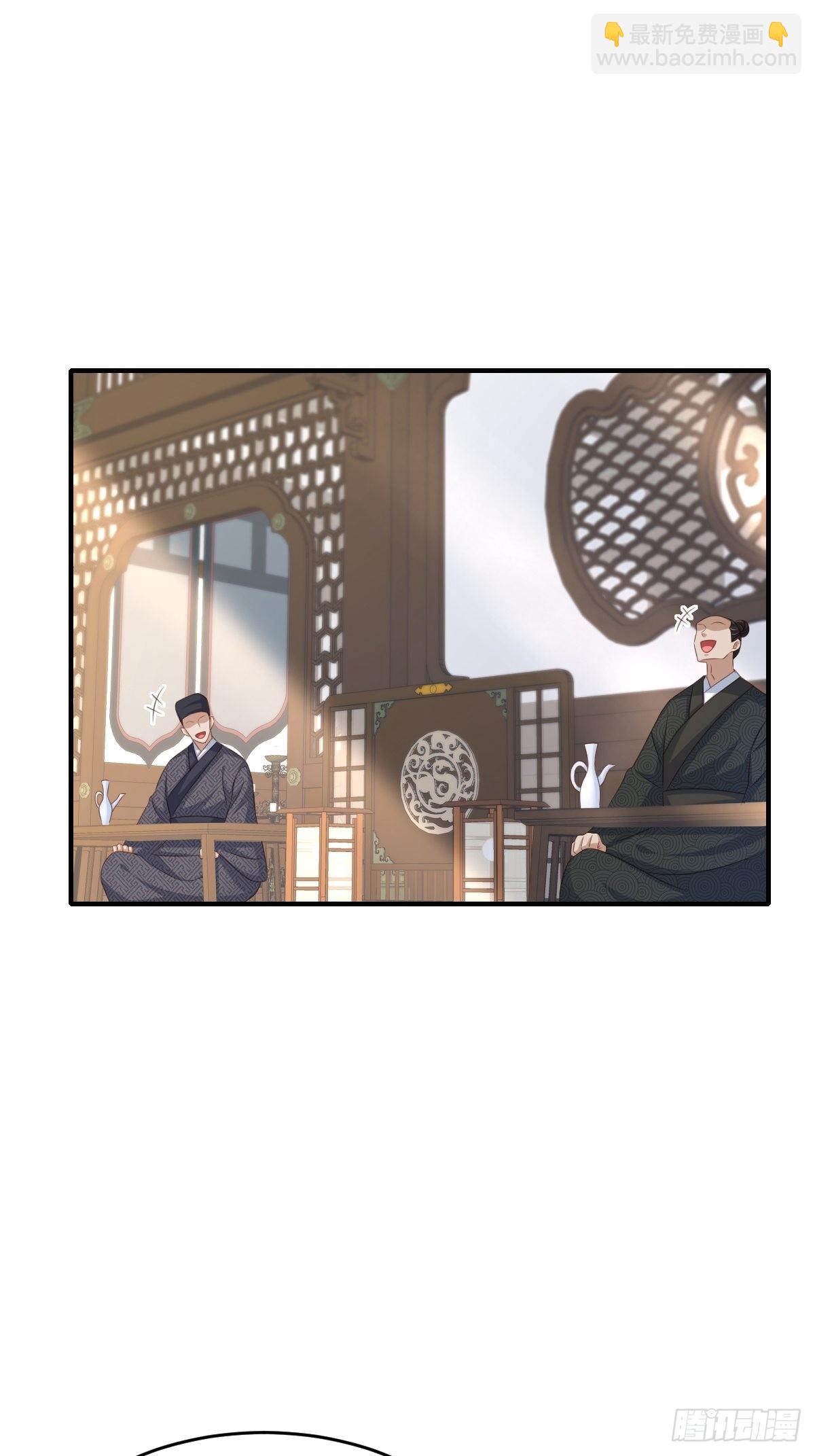 《我驯服了暴君（暴君臣服于我）》第49话 我来替她喝 第45页