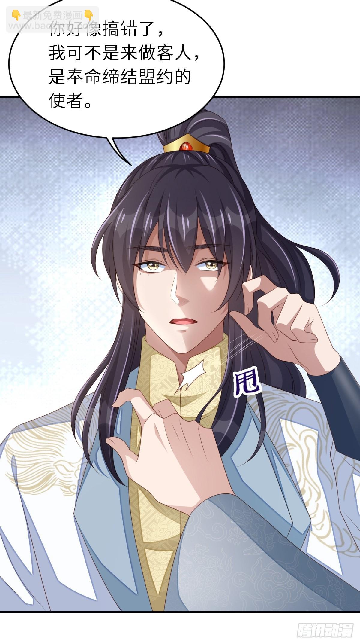 《我驯服了暴君（暴君臣服于我）》第49话 我来替她喝 第46页