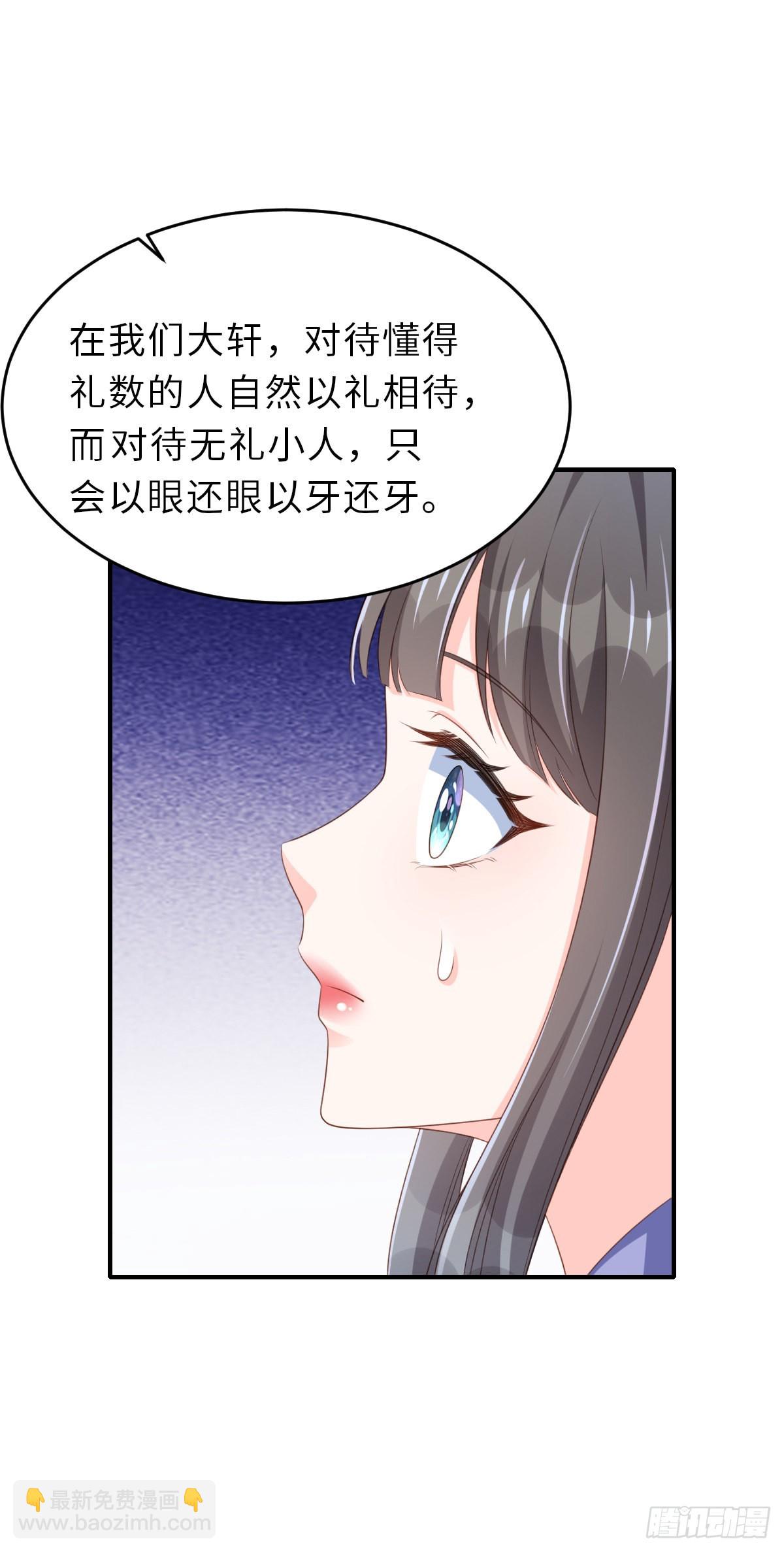 《我驯服了暴君（暴君臣服于我）》第49话 我来替她喝 第47页