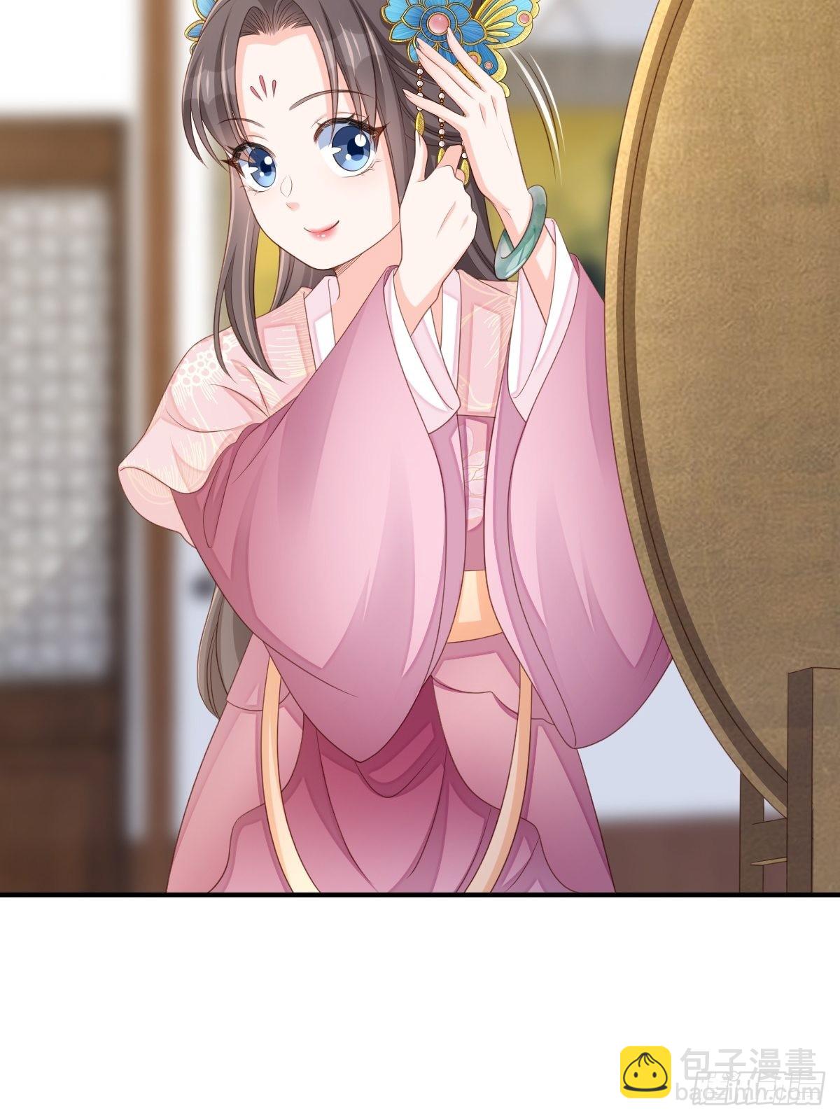 《我驯服了暴君（暴君臣服于我）》第49话 我来替她喝 第6页