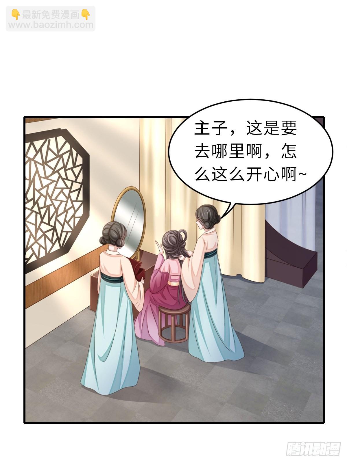 《我驯服了暴君（暴君臣服于我）》第49话 我来替她喝 第7页