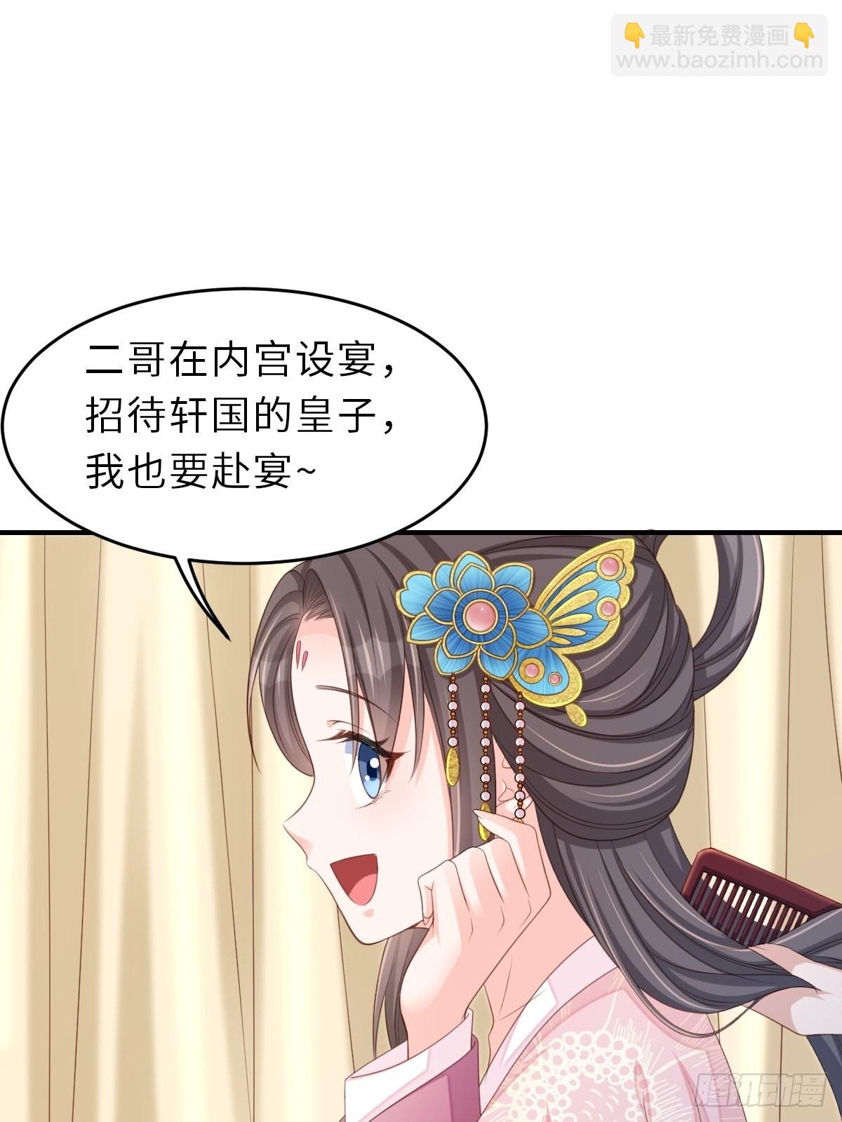 《我驯服了暴君（暴君臣服于我）》第49话 我来替她喝 第8页