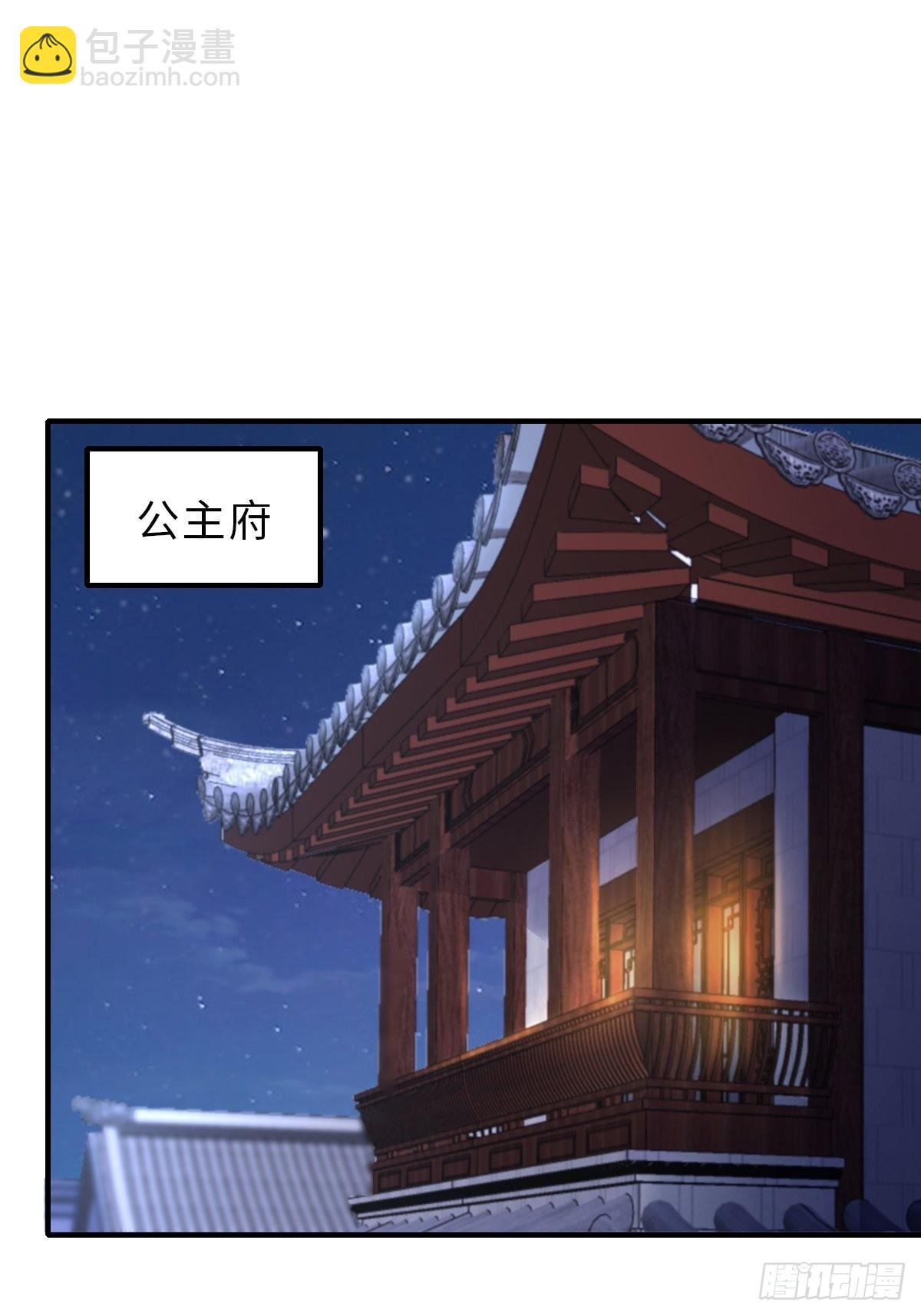 《我驯服了暴君（暴君臣服于我）》第51话你在做什么 第12页