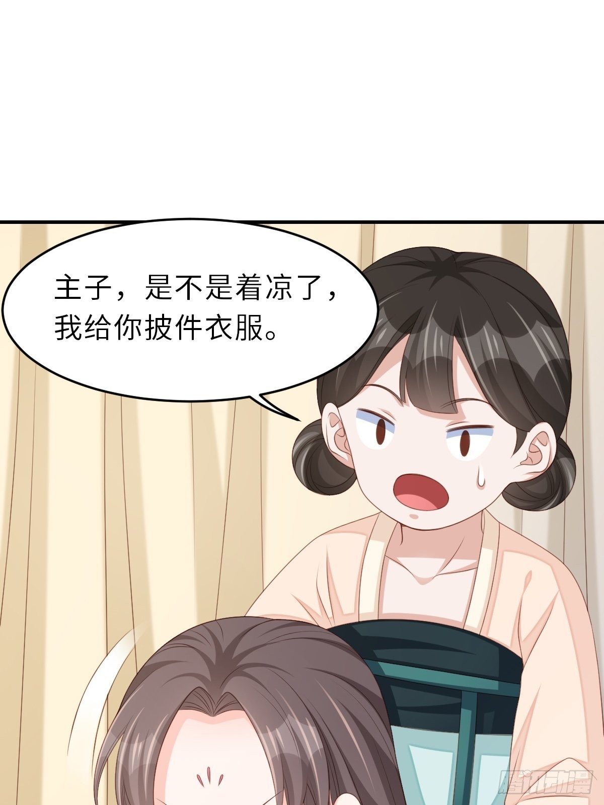《我驯服了暴君（暴君臣服于我）》第51话你在做什么 第14页