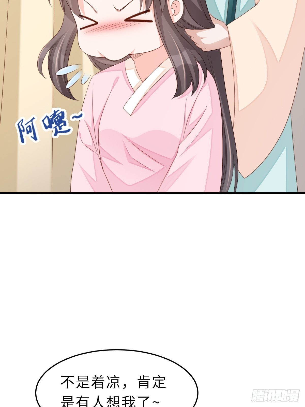 《我驯服了暴君（暴君臣服于我）》第51话你在做什么 第15页