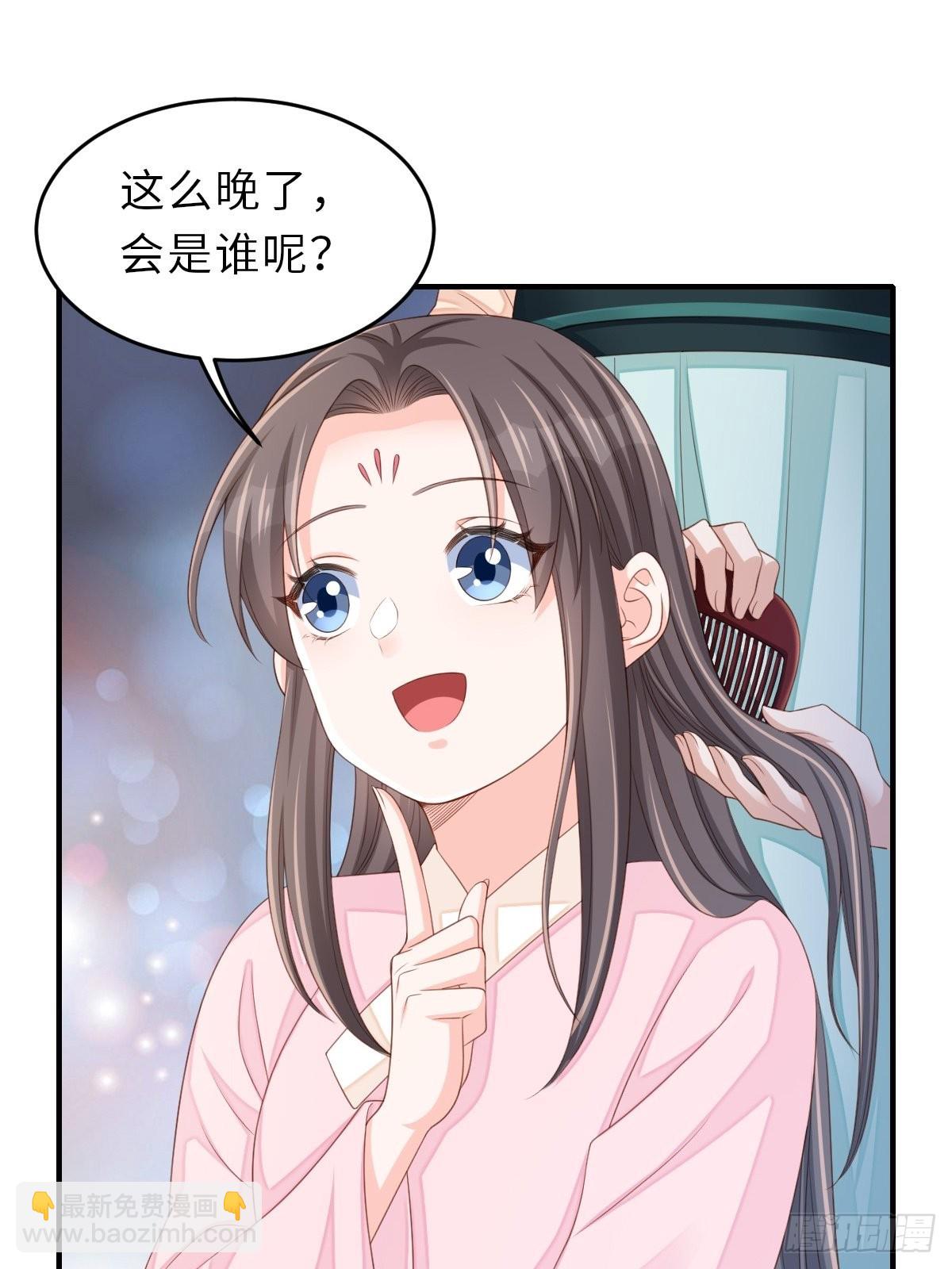 《我驯服了暴君（暴君臣服于我）》第51话你在做什么 第17页