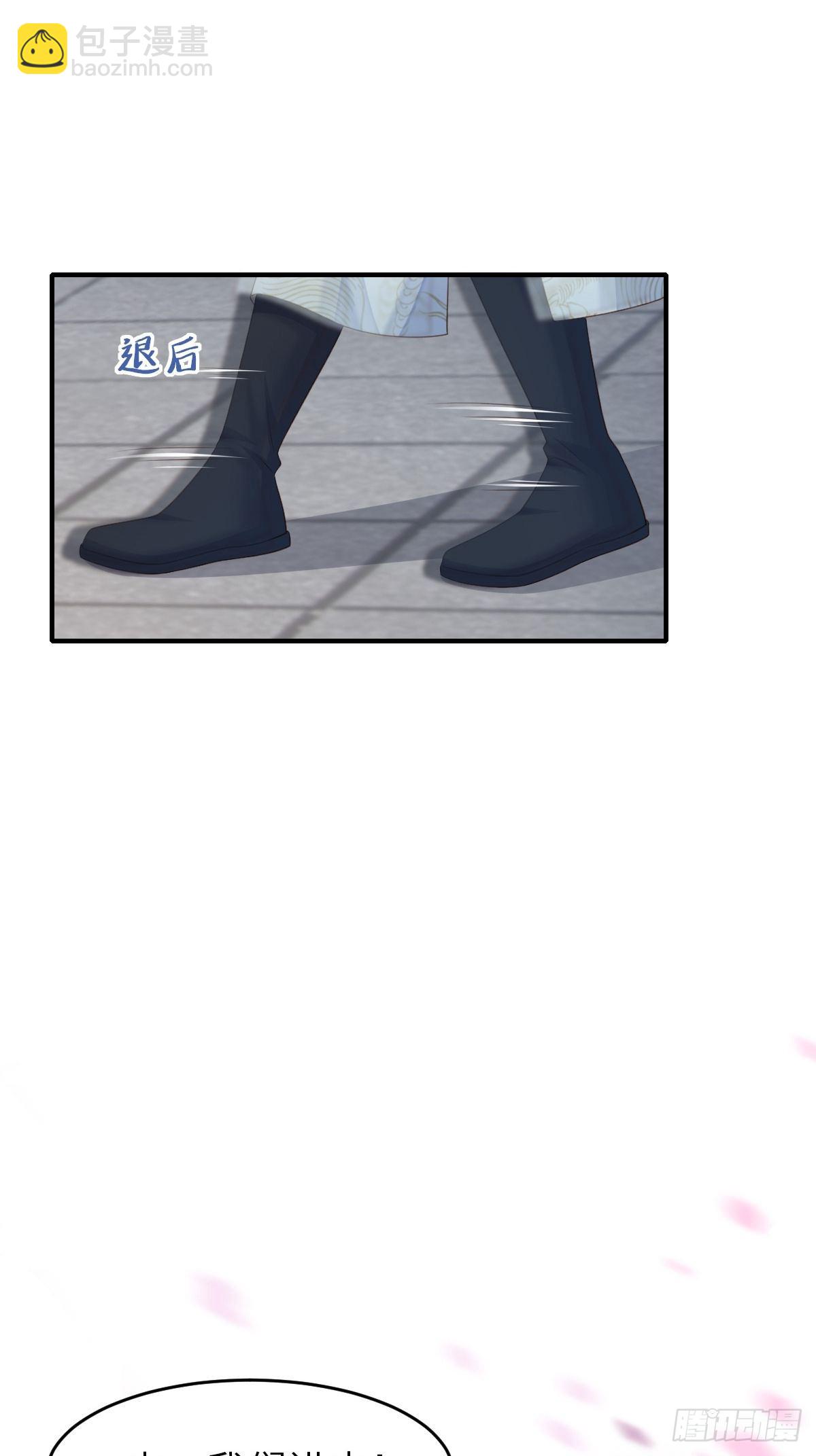 《我驯服了暴君（暴君臣服于我）》第51话你在做什么 第25页