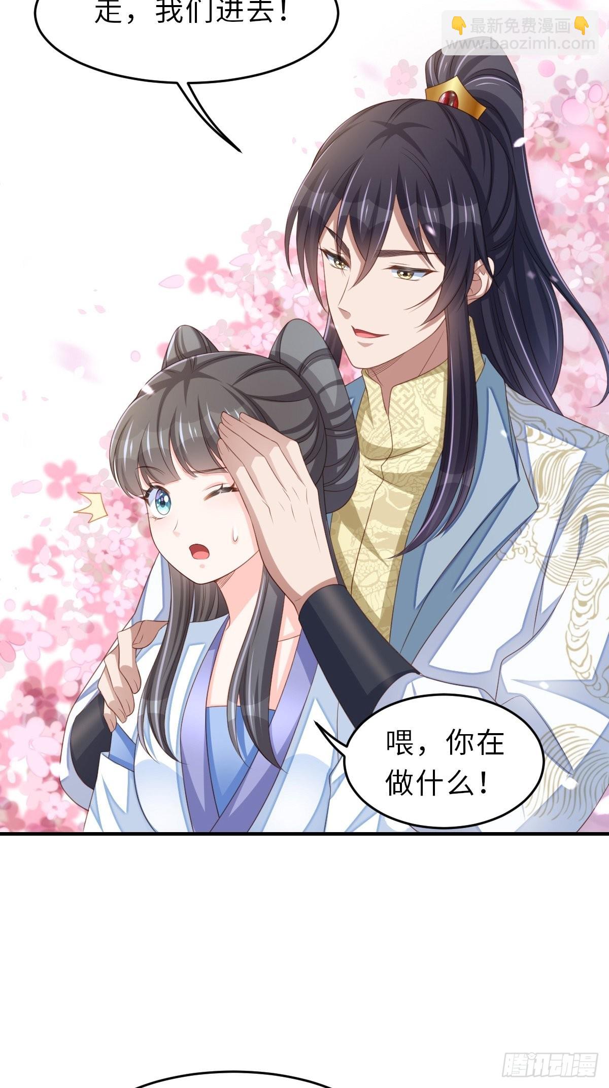 《我驯服了暴君（暴君臣服于我）》第51话你在做什么 第26页
