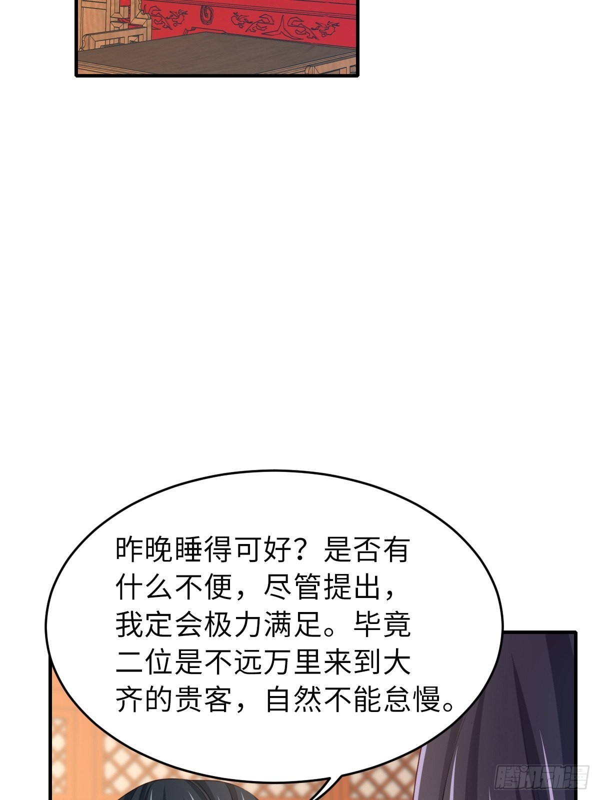 《我驯服了暴君（暴君臣服于我）》第51话你在做什么 第31页