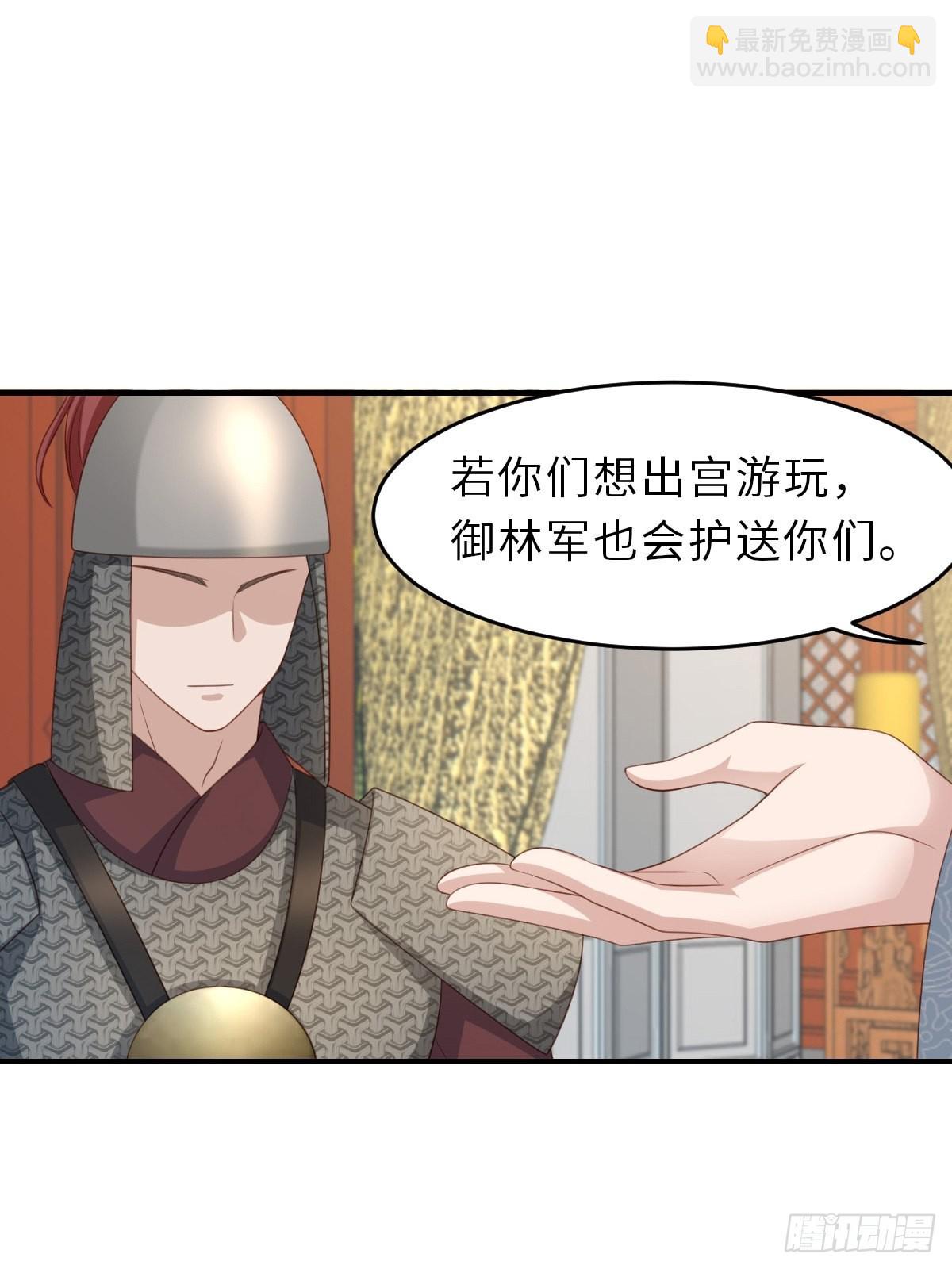 《我驯服了暴君（暴君臣服于我）》第51话你在做什么 第33页