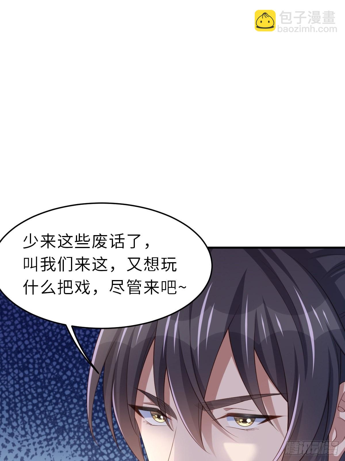 《我驯服了暴君（暴君臣服于我）》第51话你在做什么 第34页