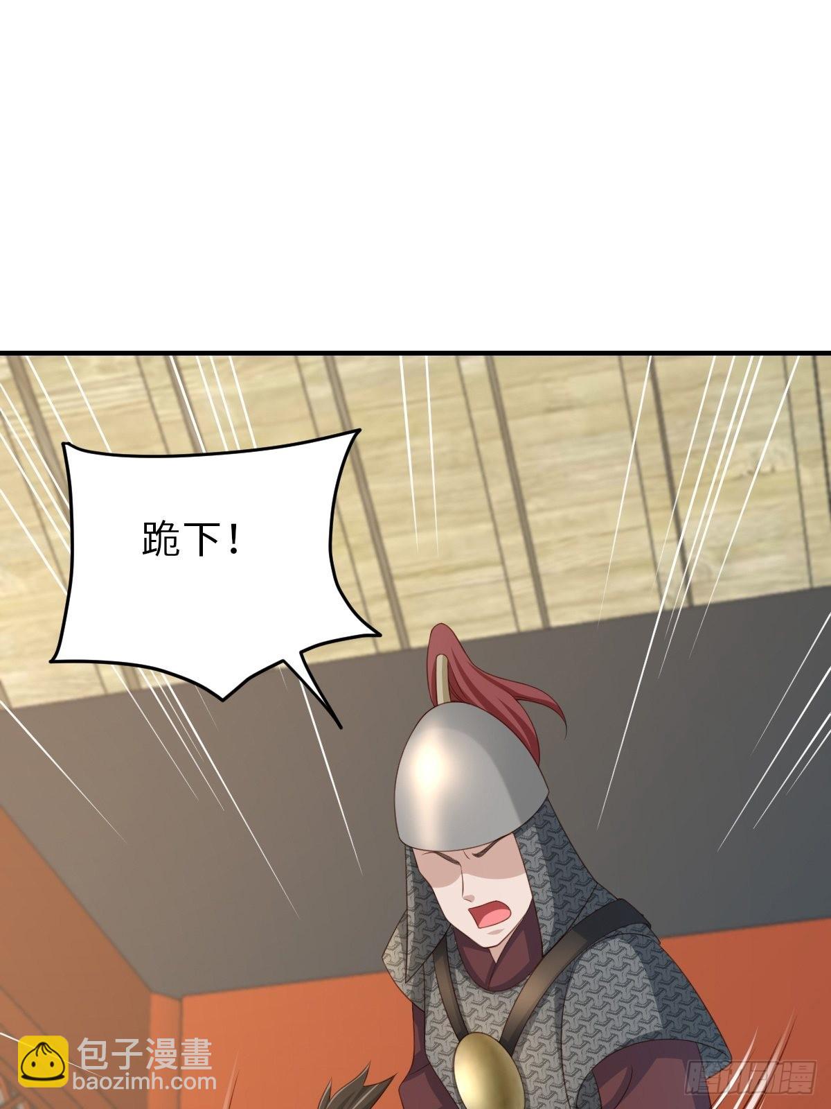 《我驯服了暴君（暴君臣服于我）》第51话你在做什么 第38页