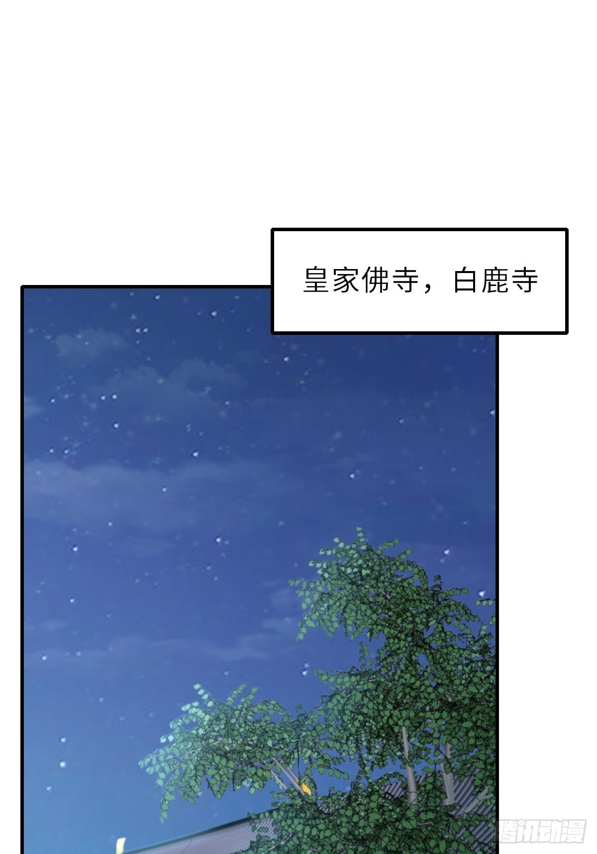 《我驯服了暴君（暴君臣服于我）》第51话你在做什么 第3页