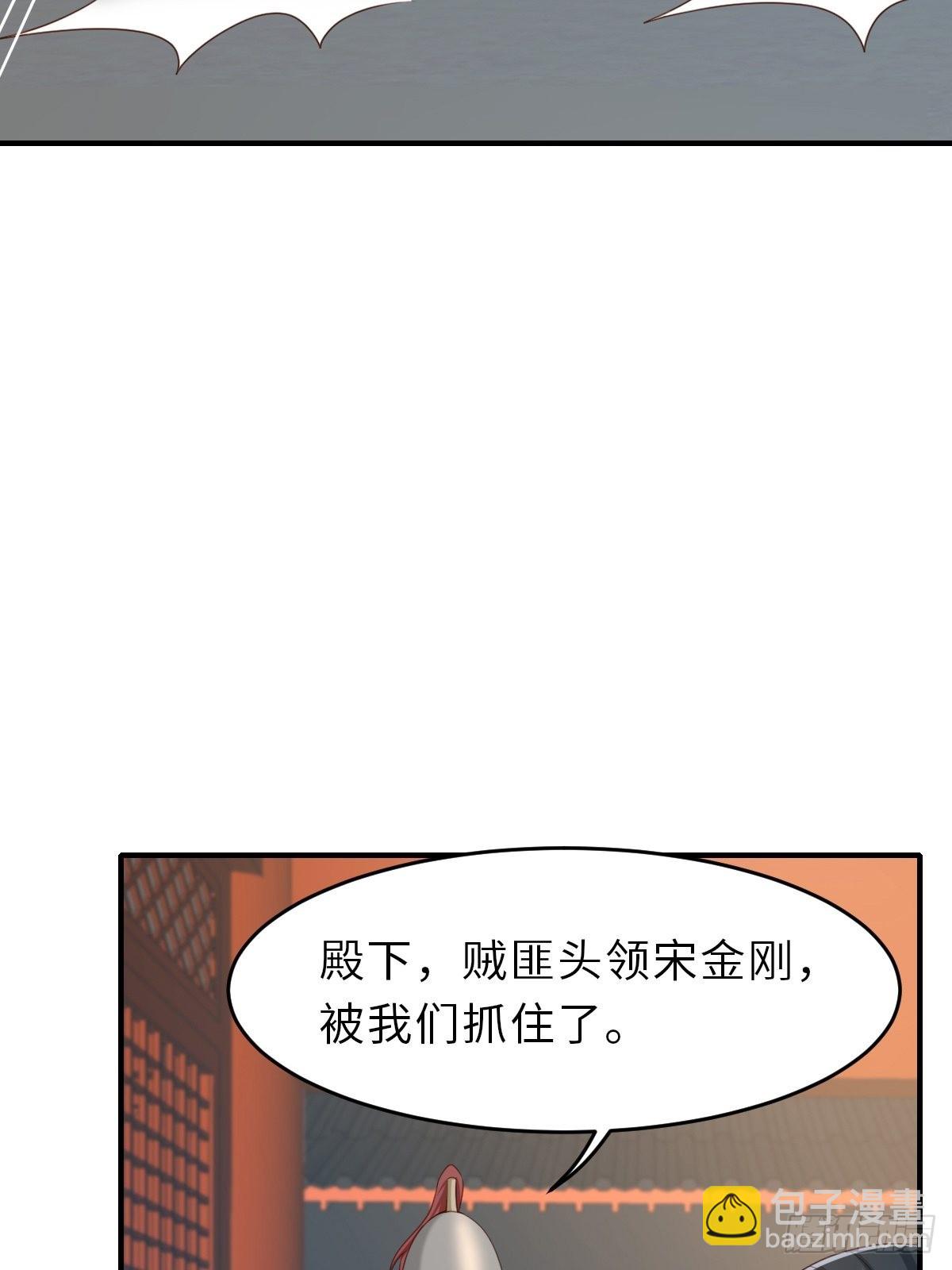 《我驯服了暴君（暴君臣服于我）》第51话你在做什么 第40页