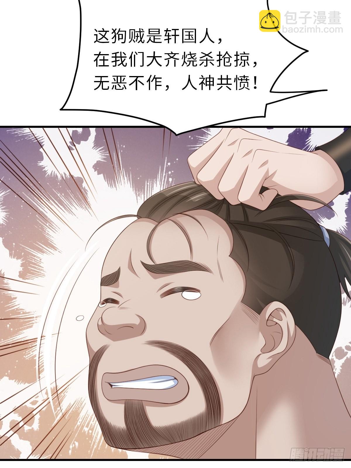 《我驯服了暴君（暴君臣服于我）》第51话你在做什么 第42页