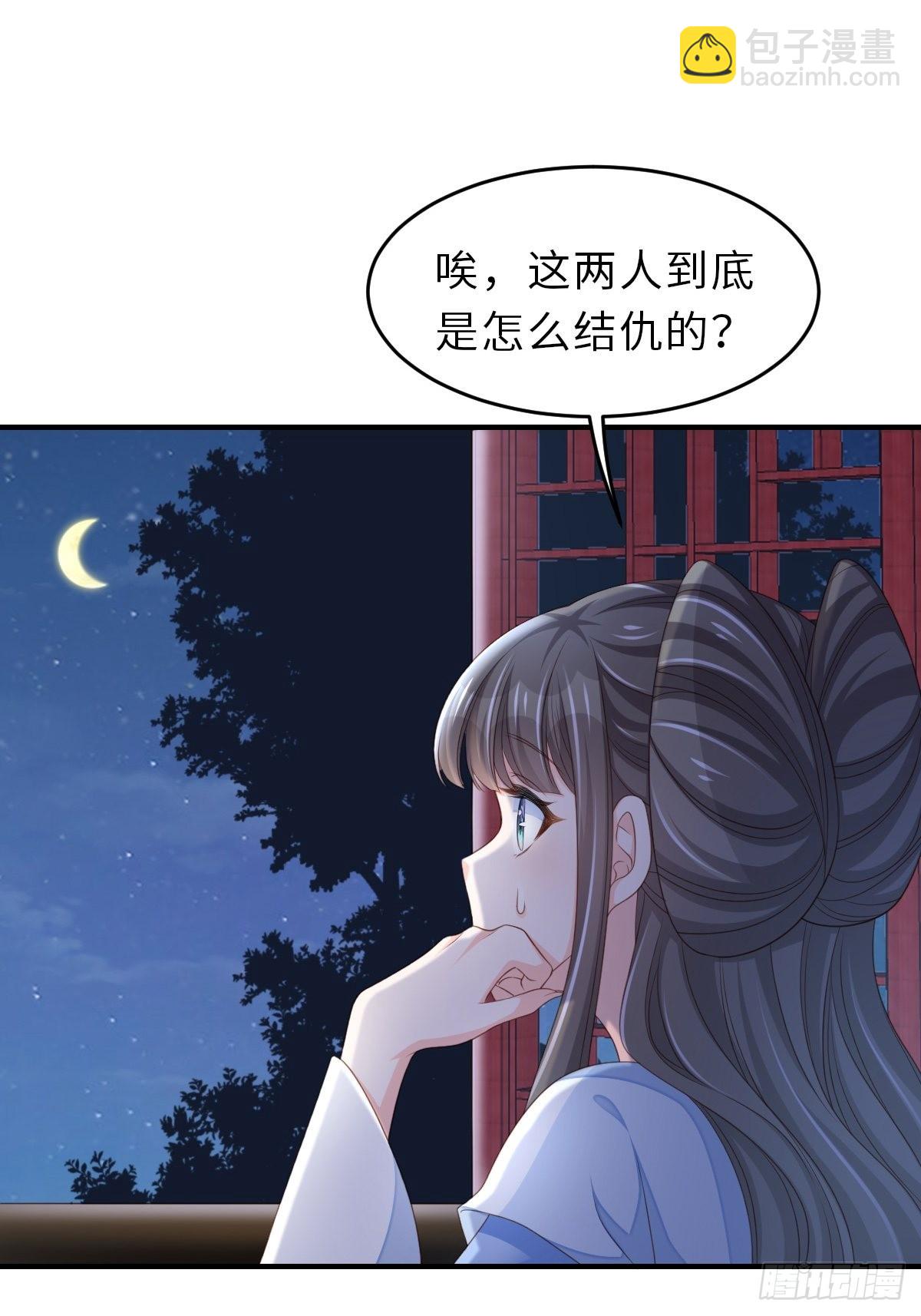 《我驯服了暴君（暴君臣服于我）》第51话你在做什么 第7页