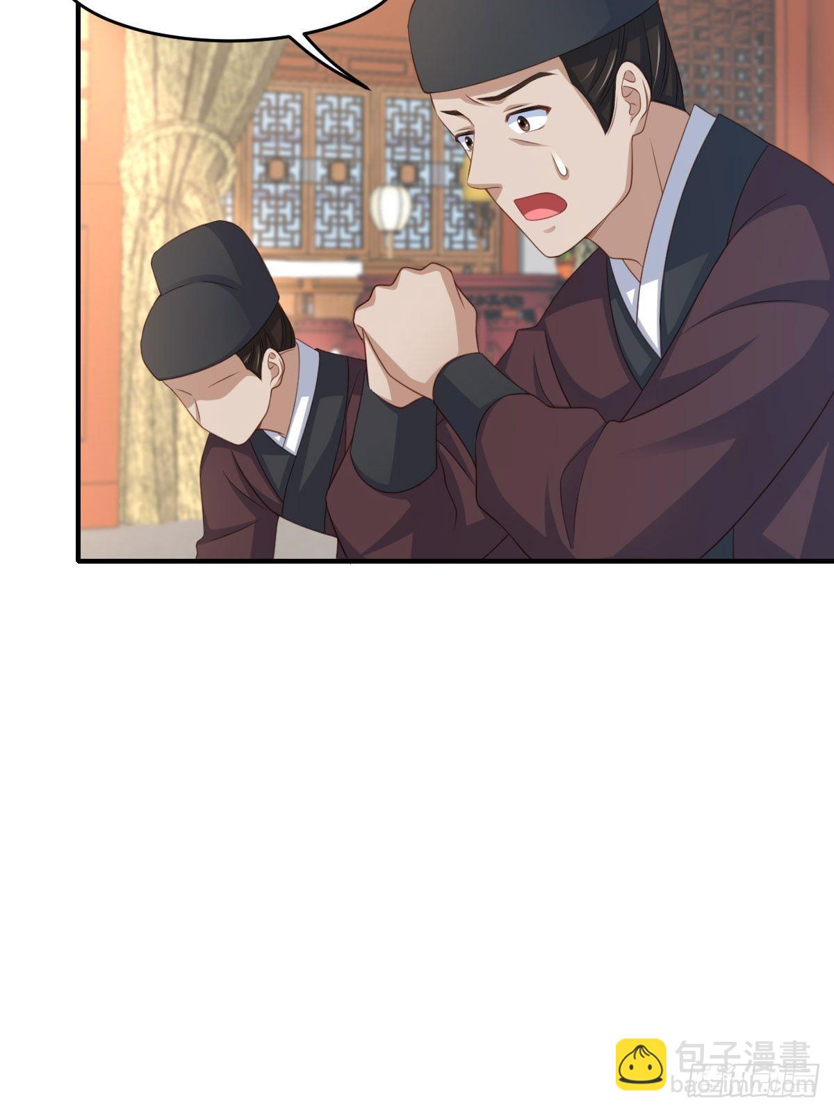 《我驯服了暴君（暴君臣服于我）》第55话 公主失踪 第20页