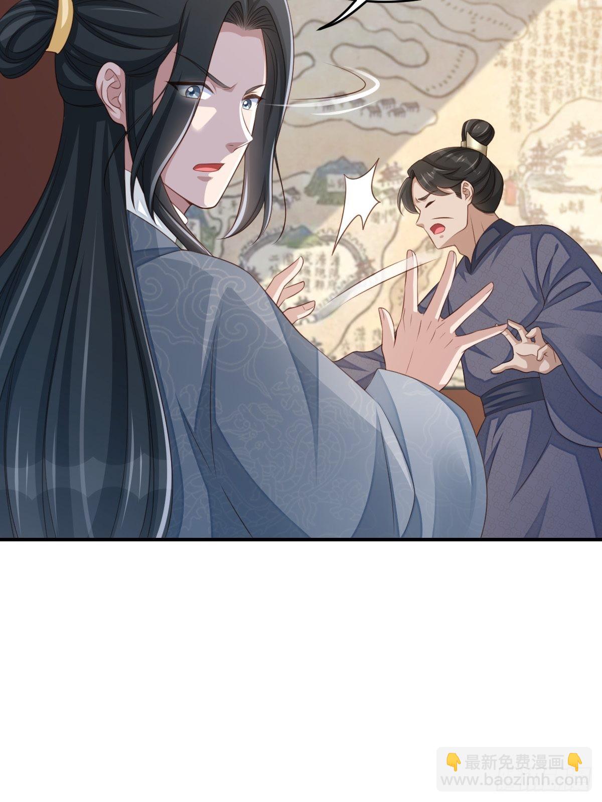 《我驯服了暴君（暴君臣服于我）》第55话 公主失踪 第44页