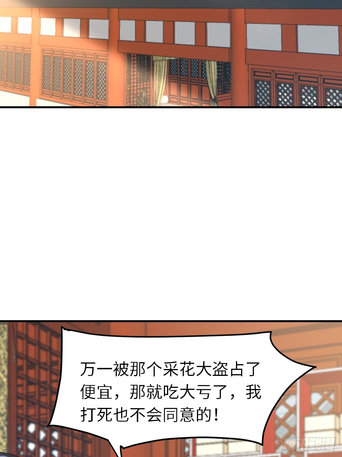 《我驯服了暴君（暴君臣服于我）》第55话 公主失踪 第49页