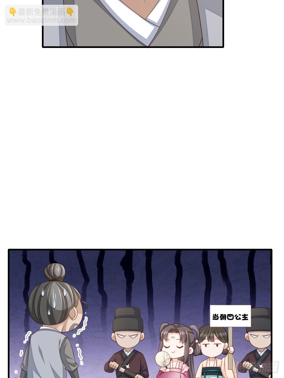 《我驯服了暴君（暴君臣服于我）》第54话 砍价高手 第20页