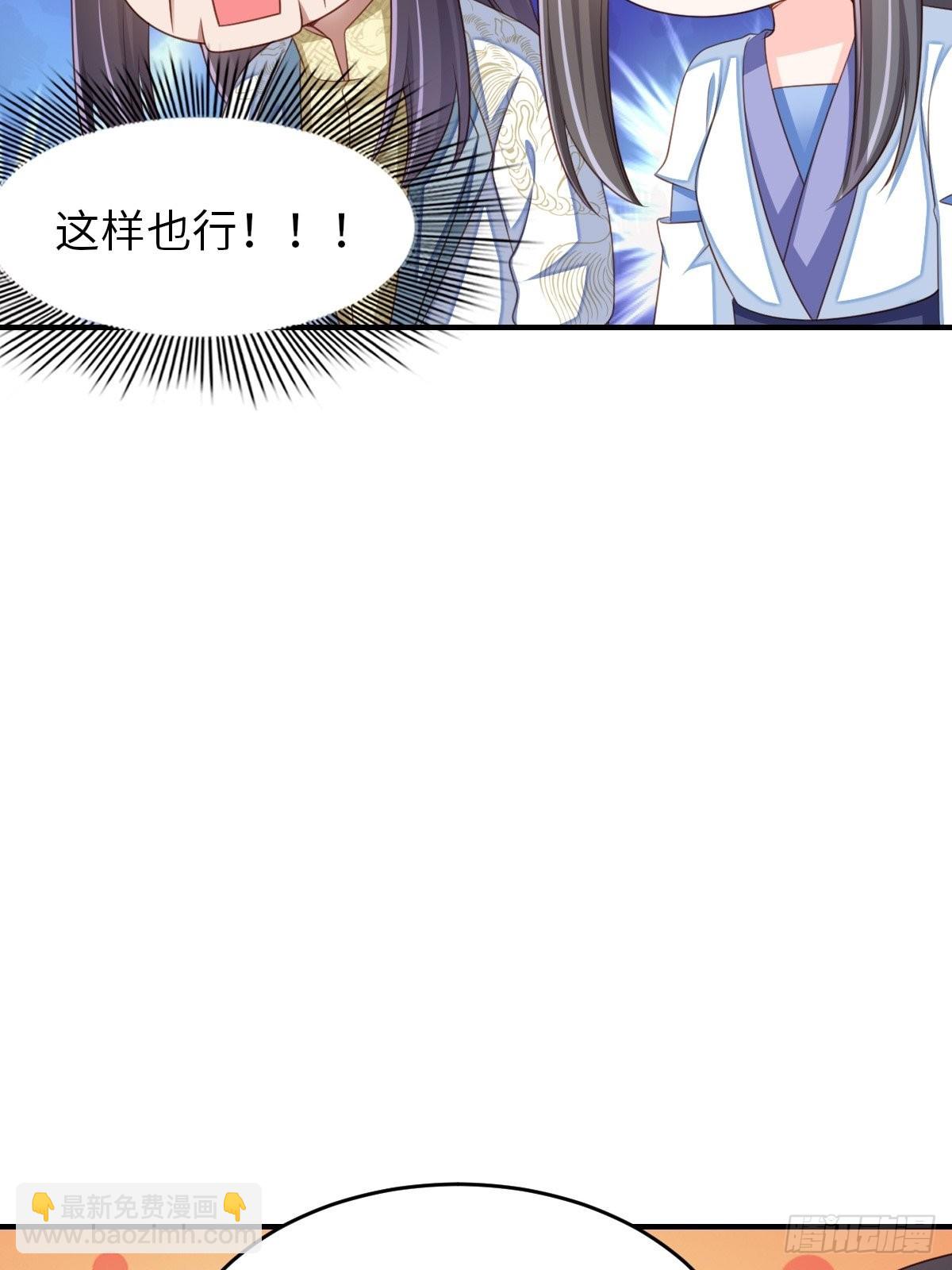 《我驯服了暴君（暴君臣服于我）》第54话 砍价高手 第25页